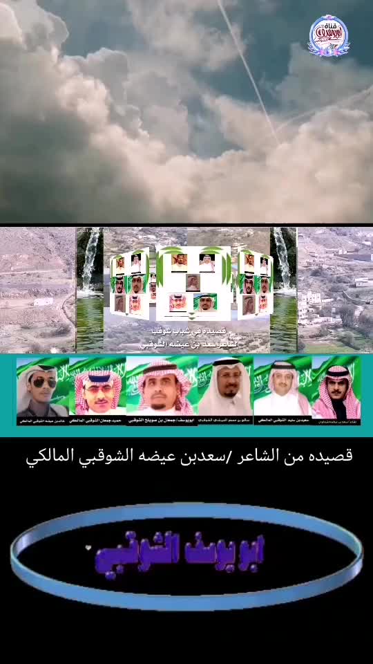@قناة أبويوسف الشوقبي