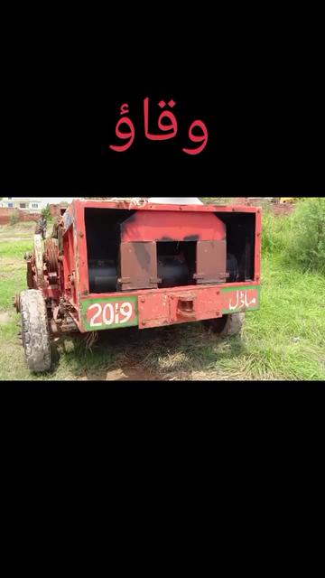 @agriculture machine master