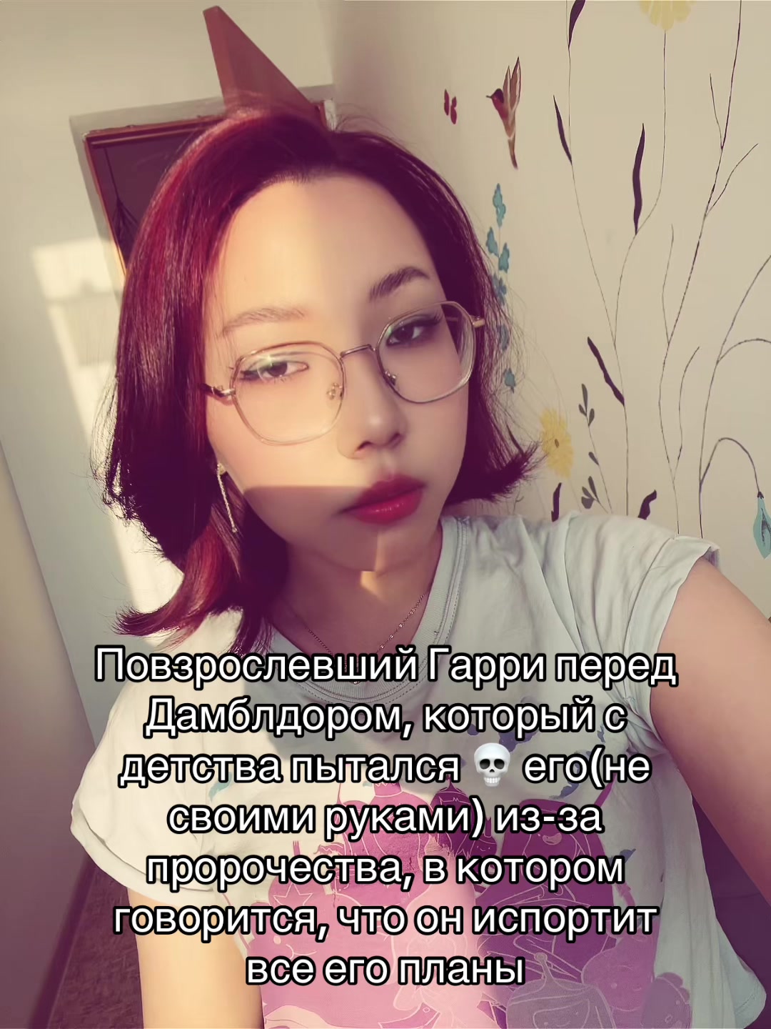 @Собственность Принц-Полукровки