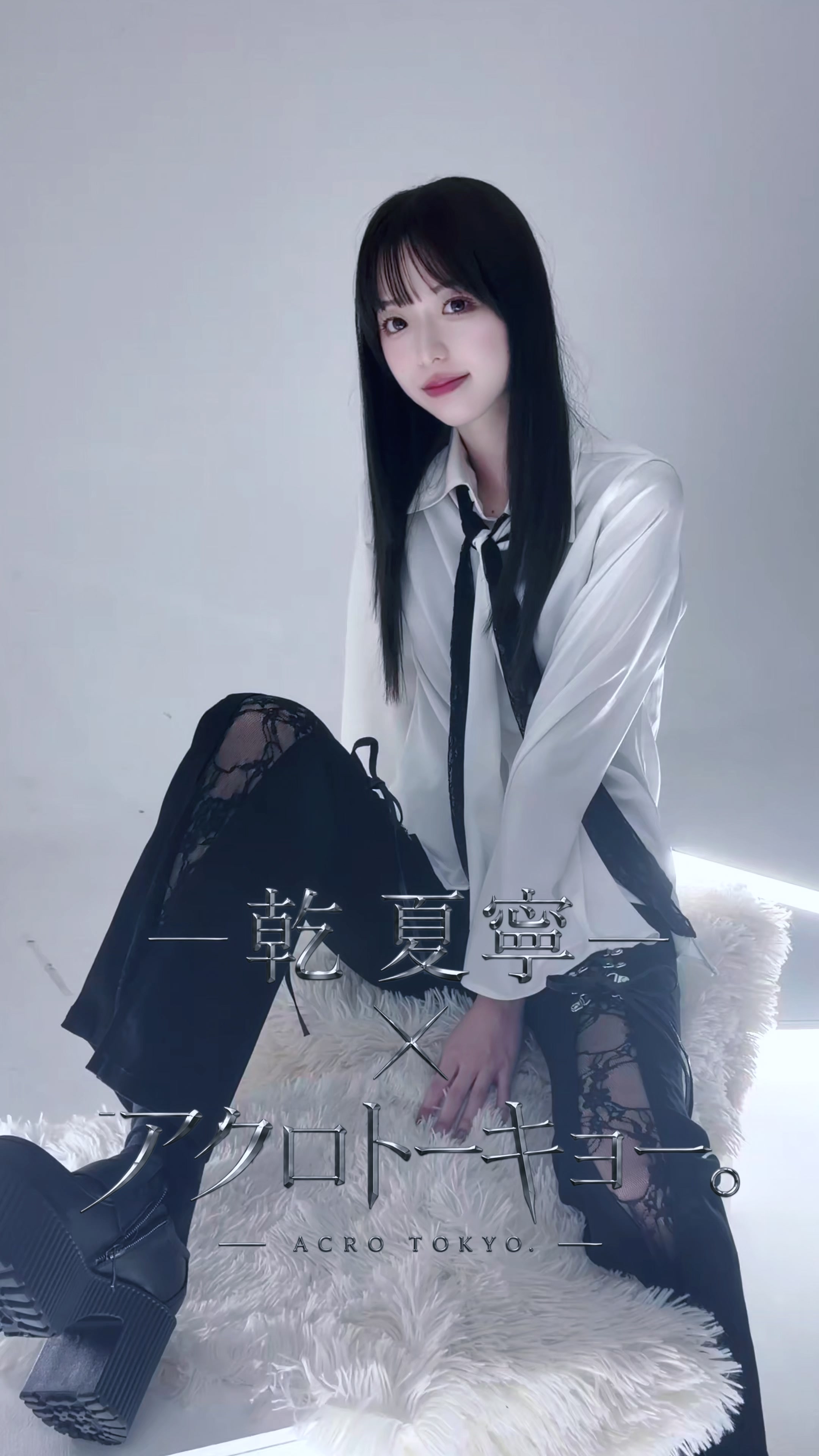 @アクロトーキョー。