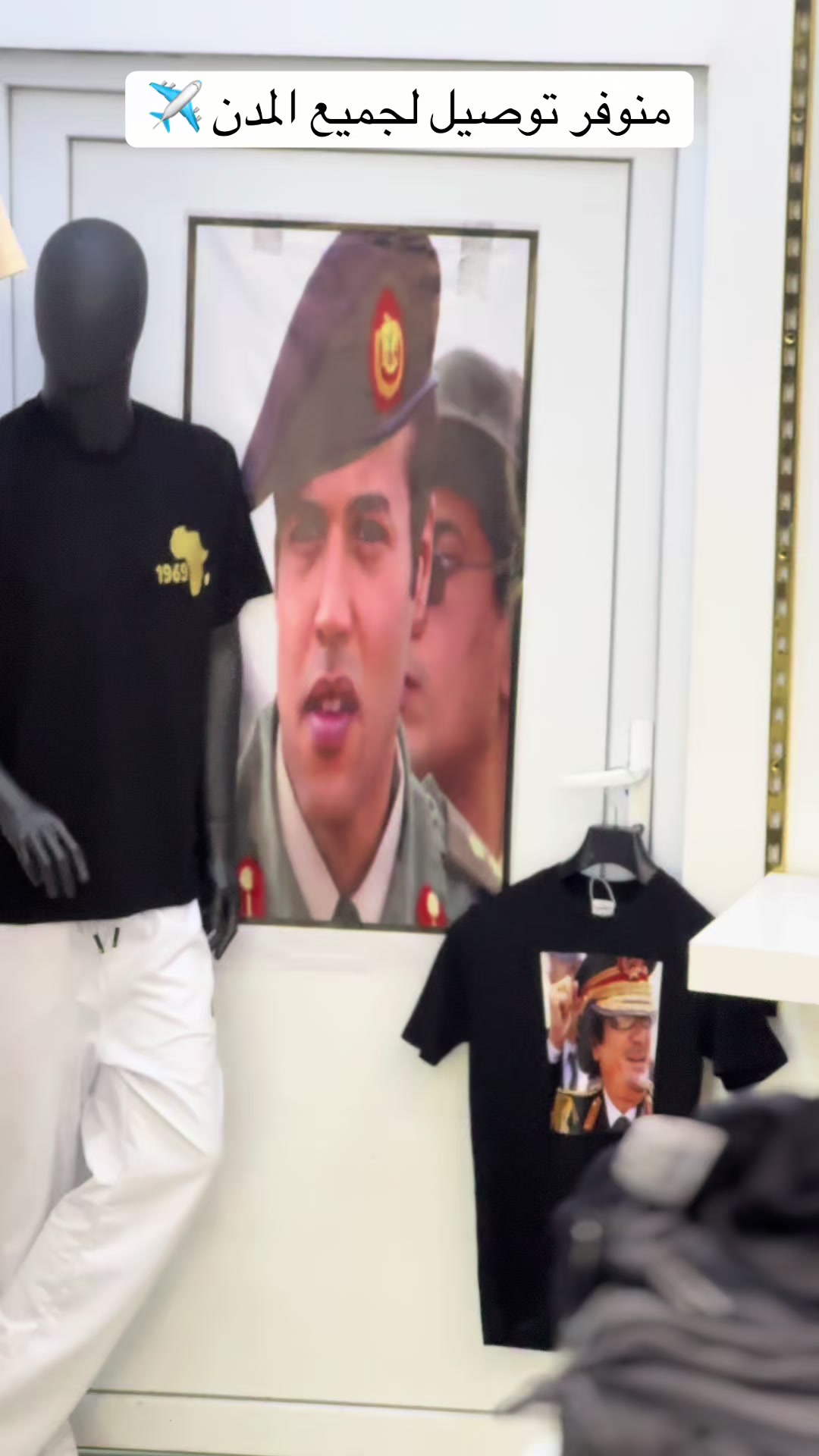 @معراج للملابس الشبابية