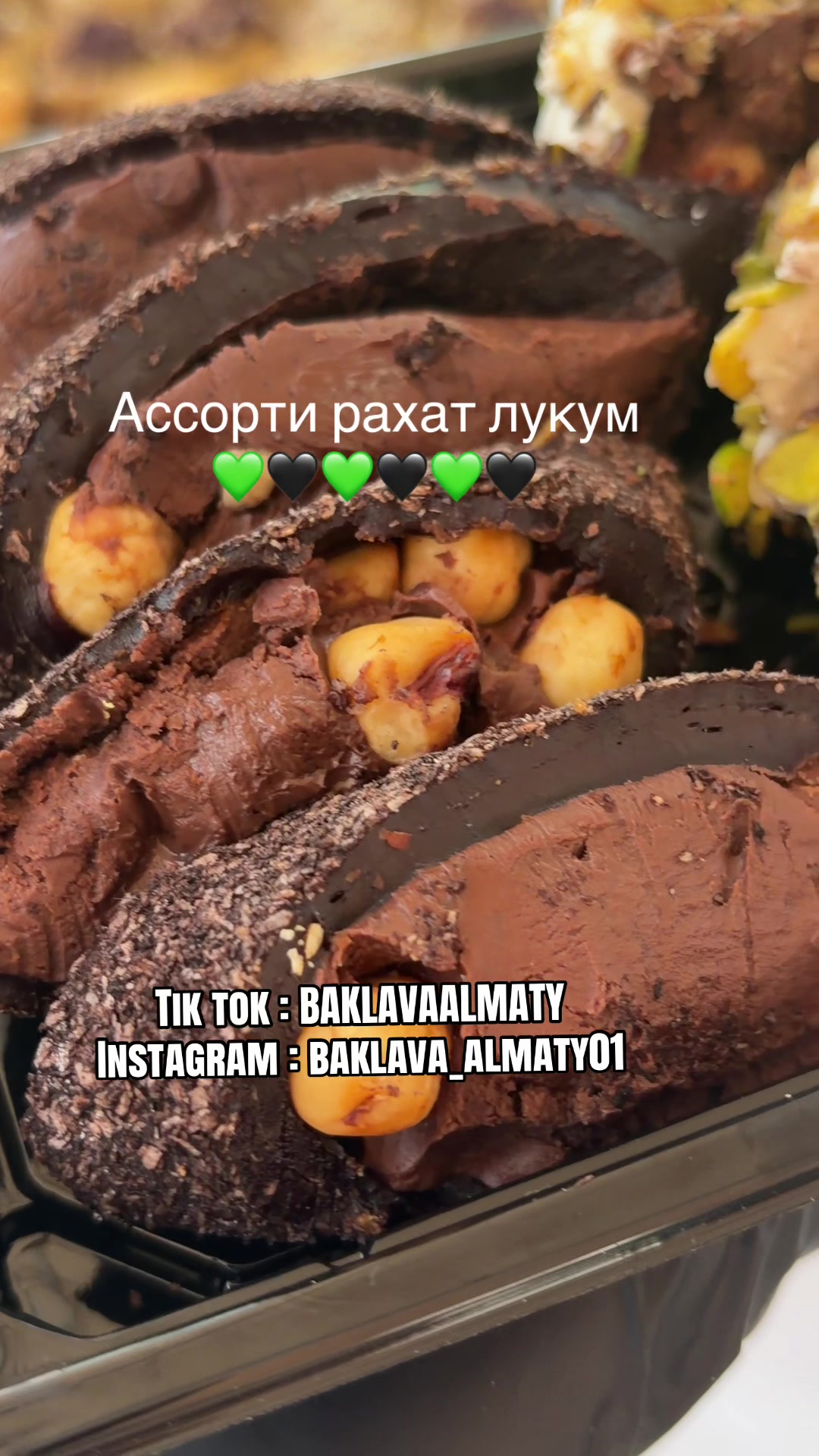 @Турецкая пахлава