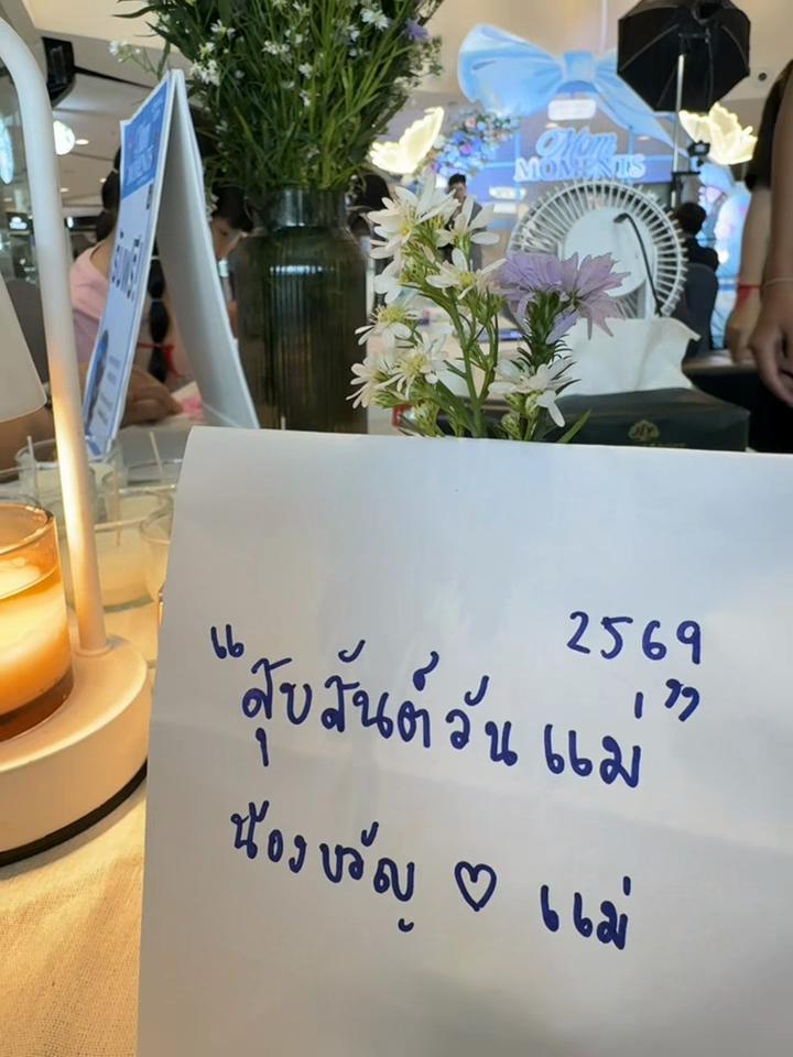 @ขวัญชนก