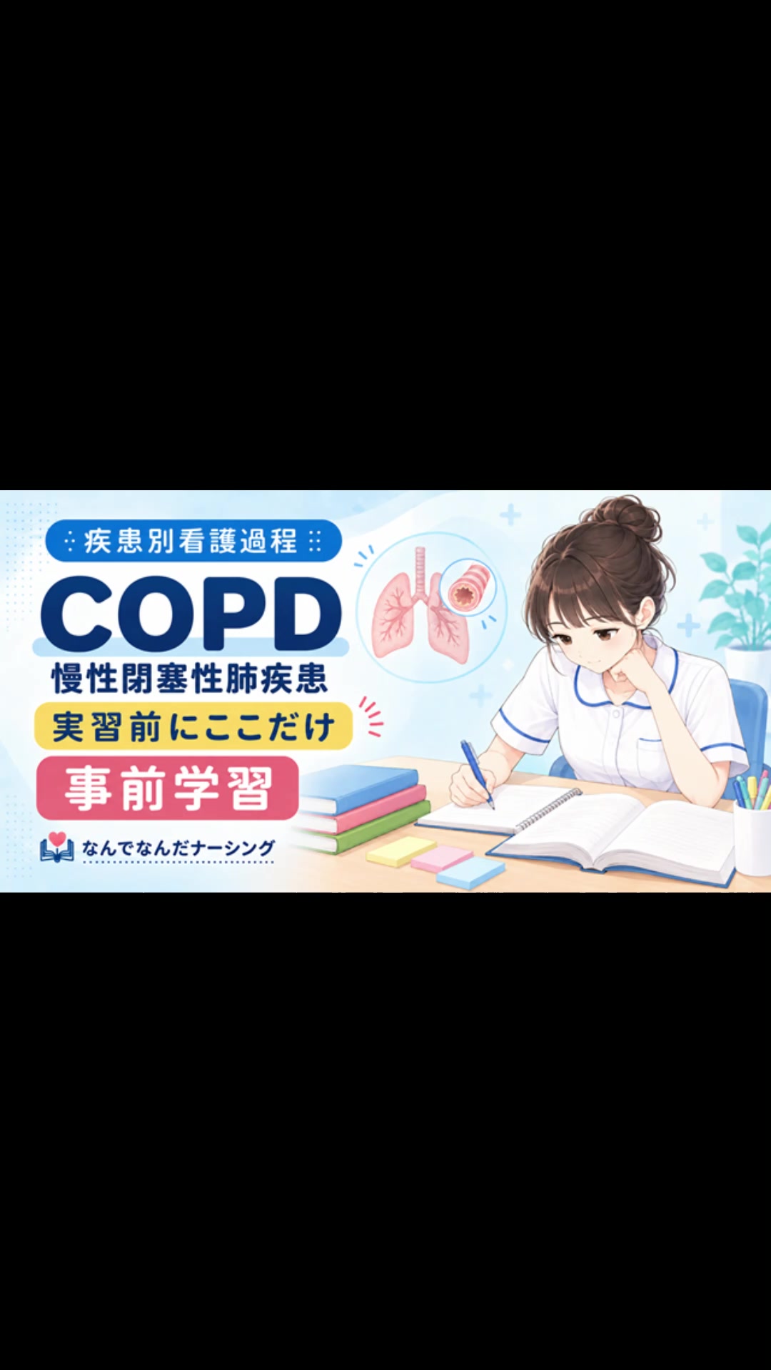 @なんでなんだナーシング