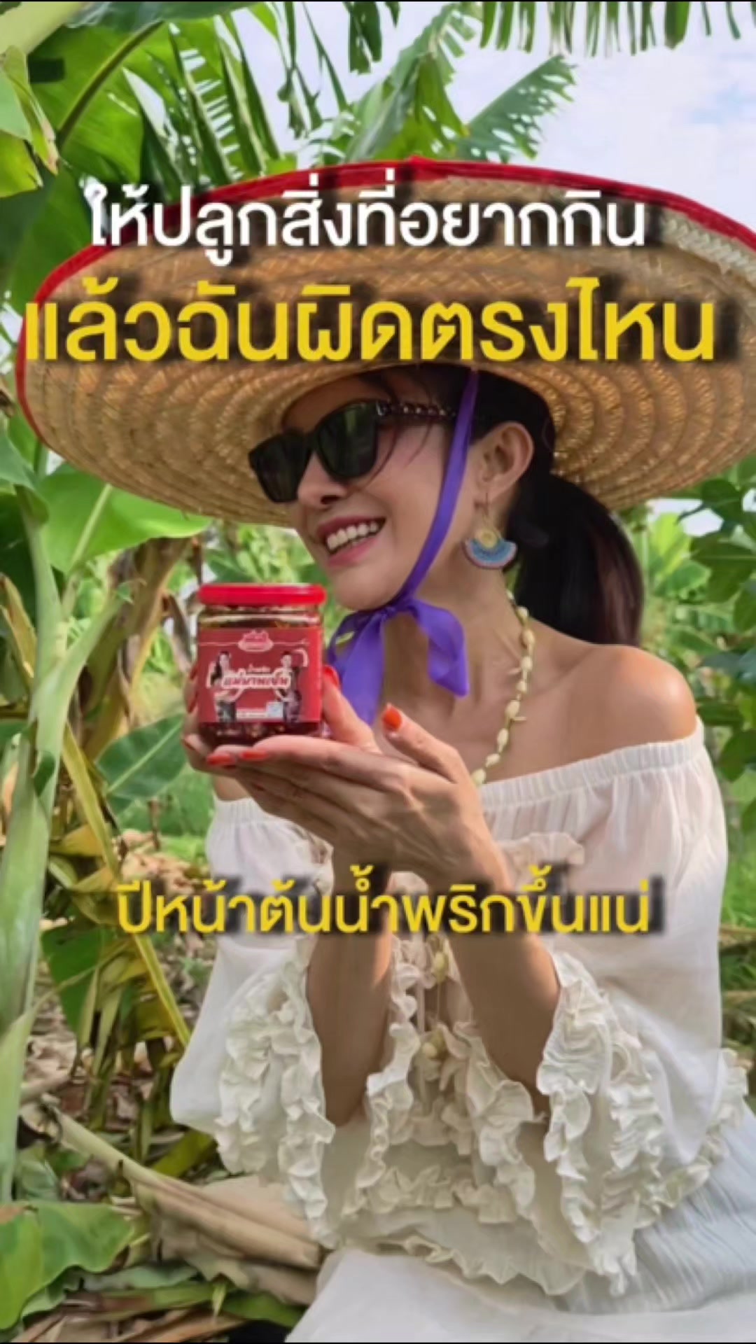 @แคนดี้ รากแก่น