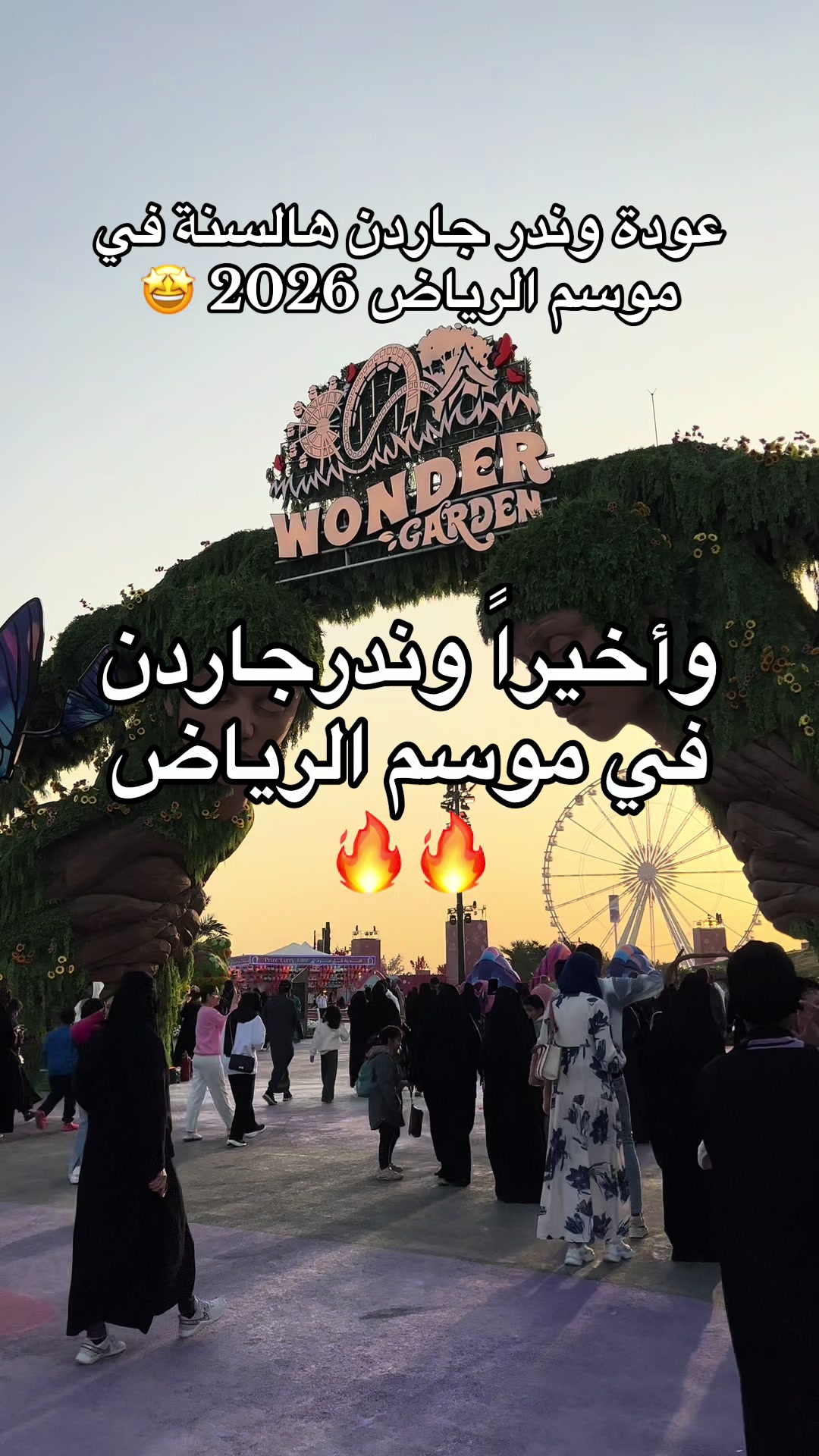 @NR | صدى الرياض