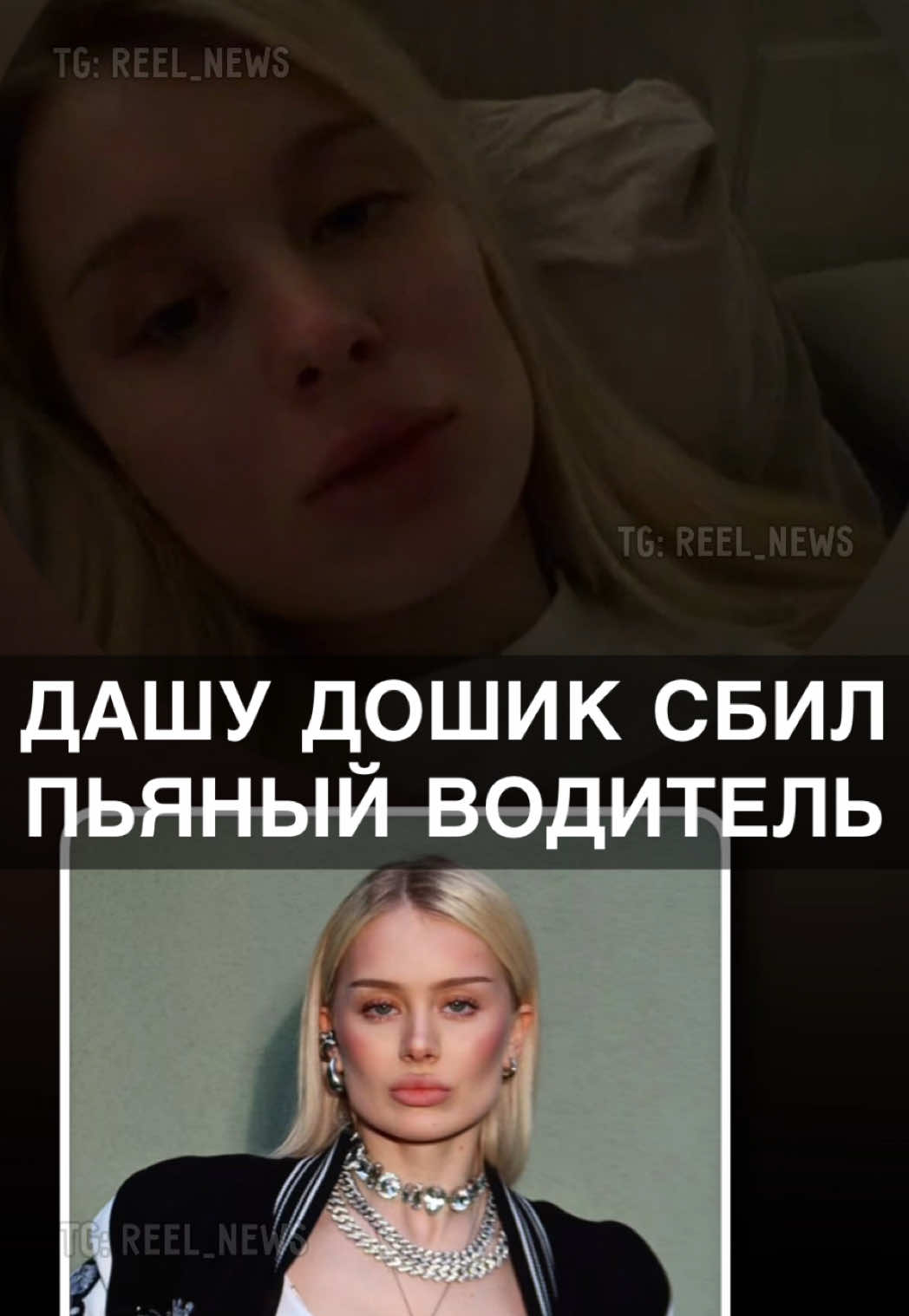@Reel News