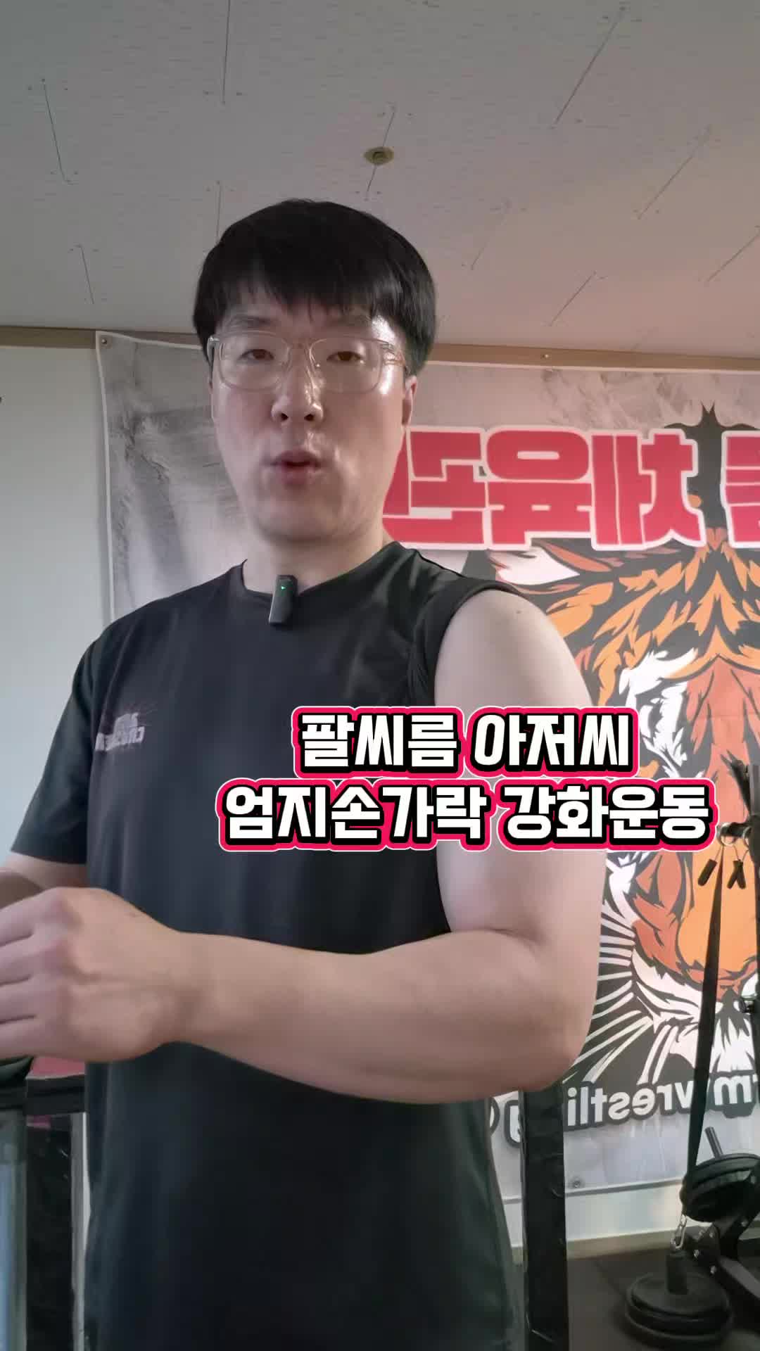 @팔씨름왕