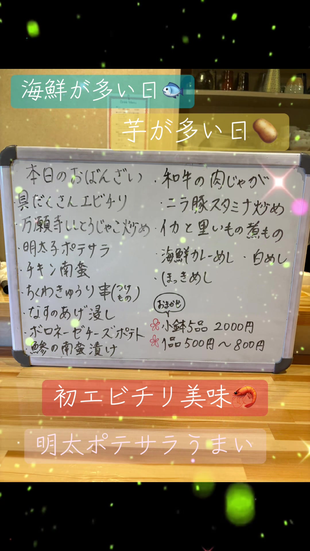 @おばんざい幸(さち)