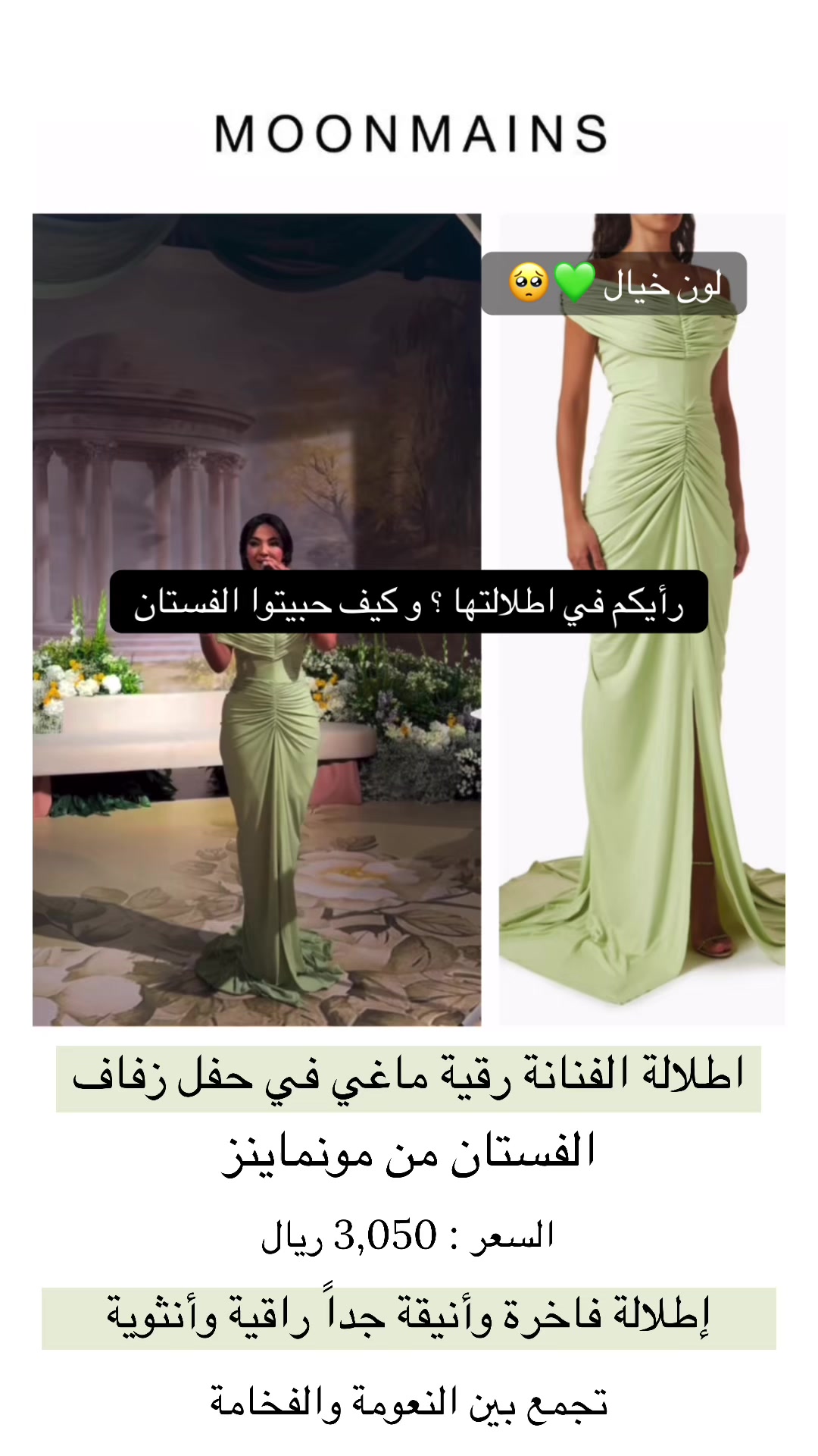 @اللاڤندريه |كود اناس AC132