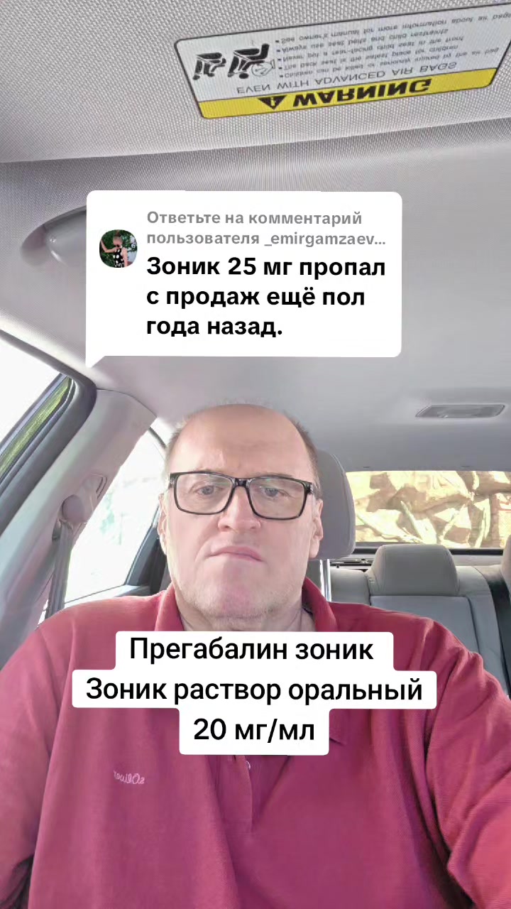 @Психиатр Жигайло
