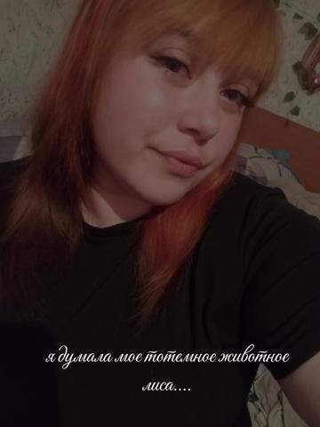 @лисёнок 🦊