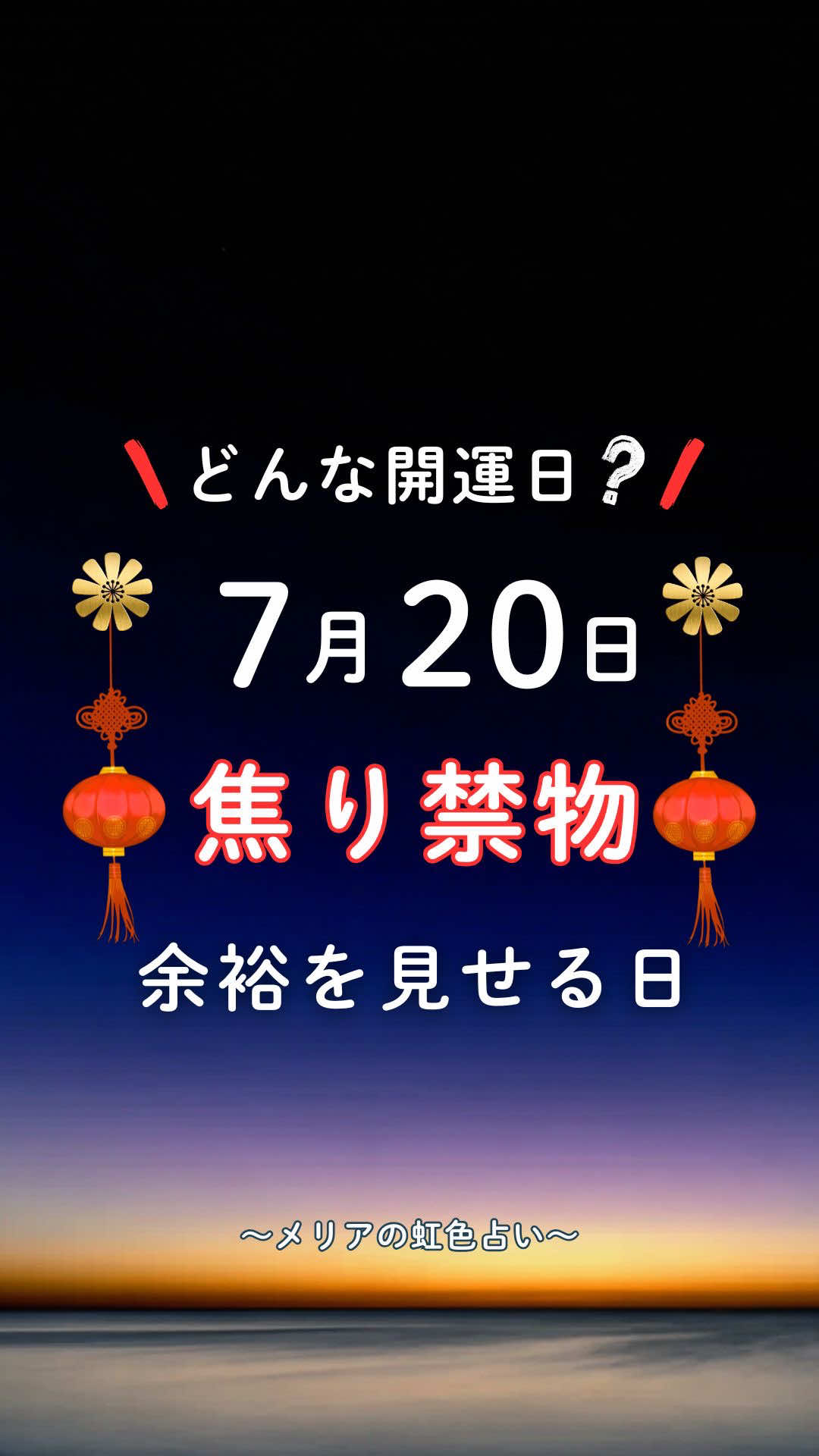 @メリア先生 / 虹色占い師