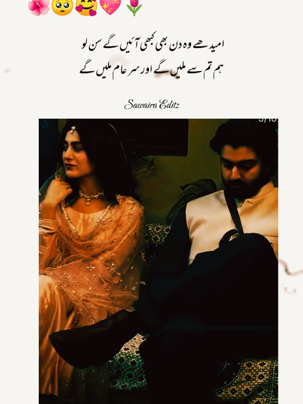 @🌿 یکطرفہ مُحبت 🧸🤍🎀