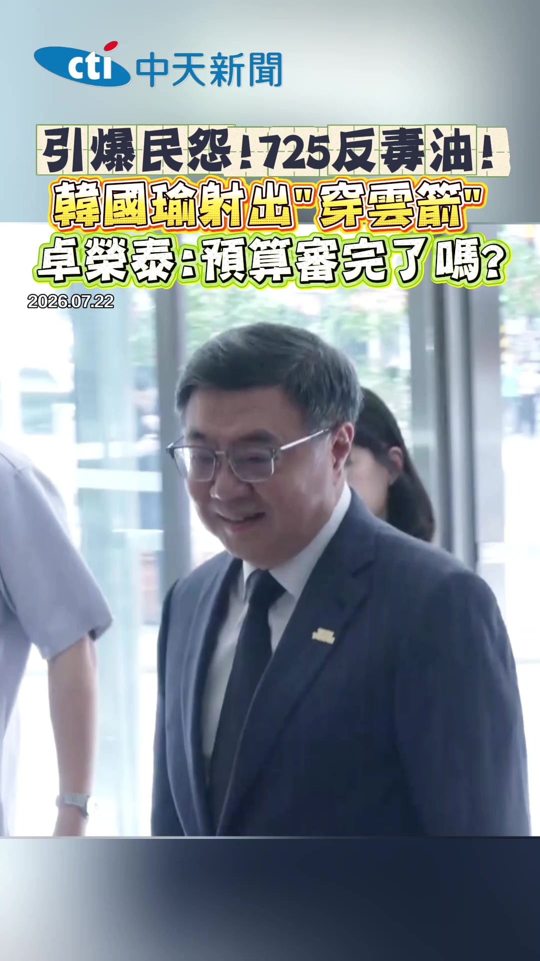 @新聞深喉嚨