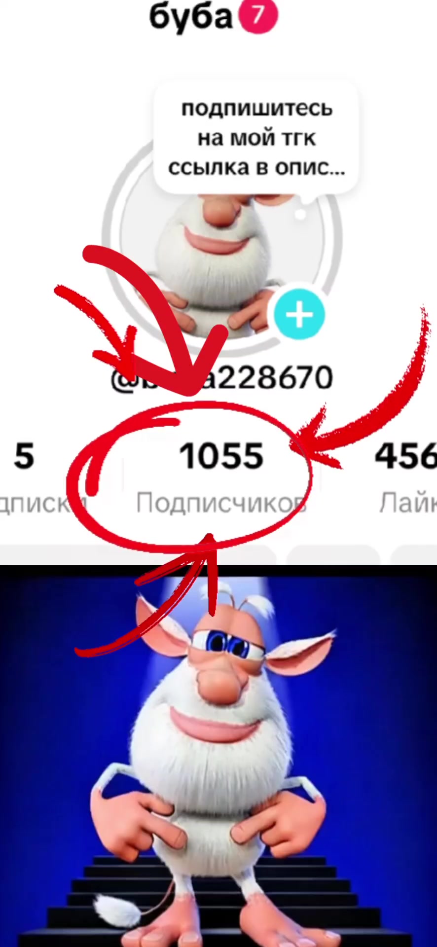 @буба