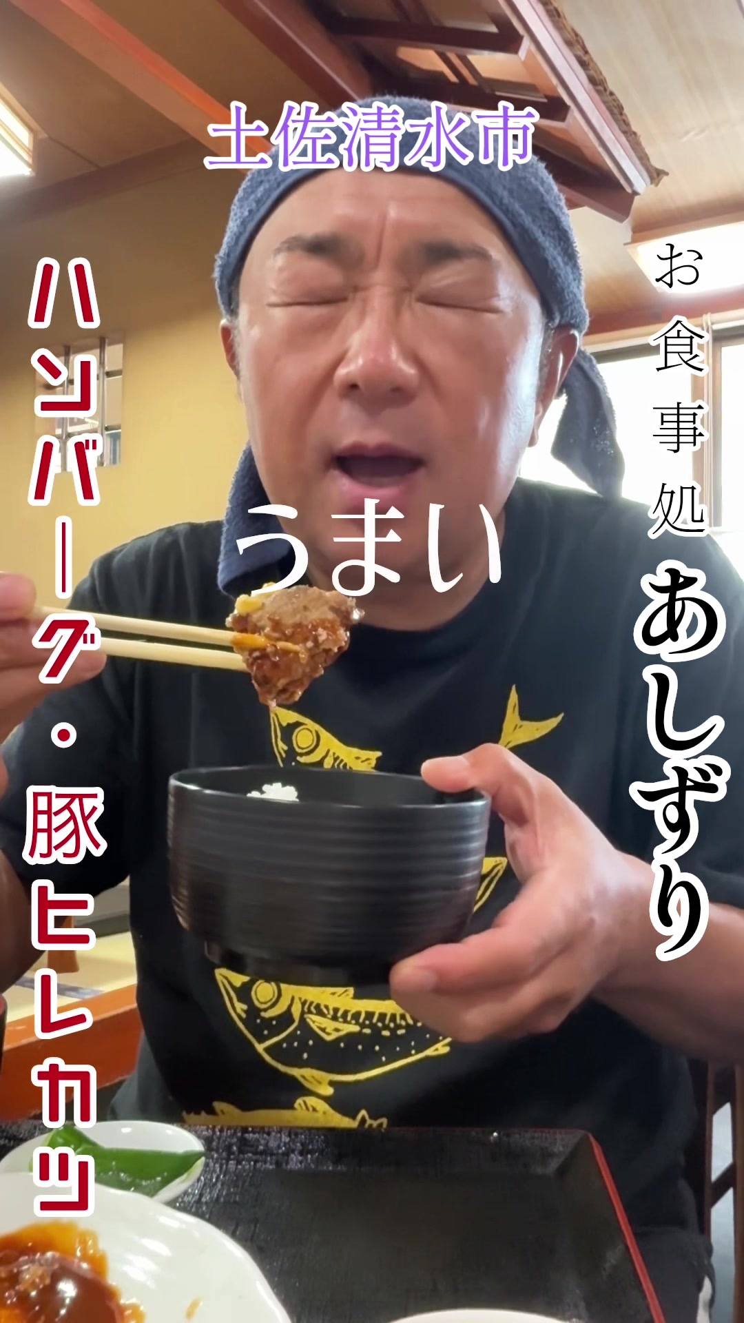 @ツーライス大ちゃん