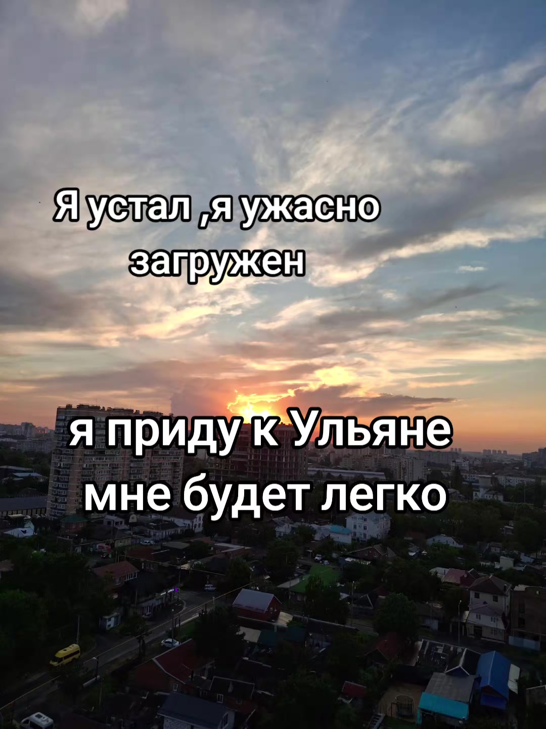 @ЛЮБЛЮ УЛЬЯНУ❤️❤️