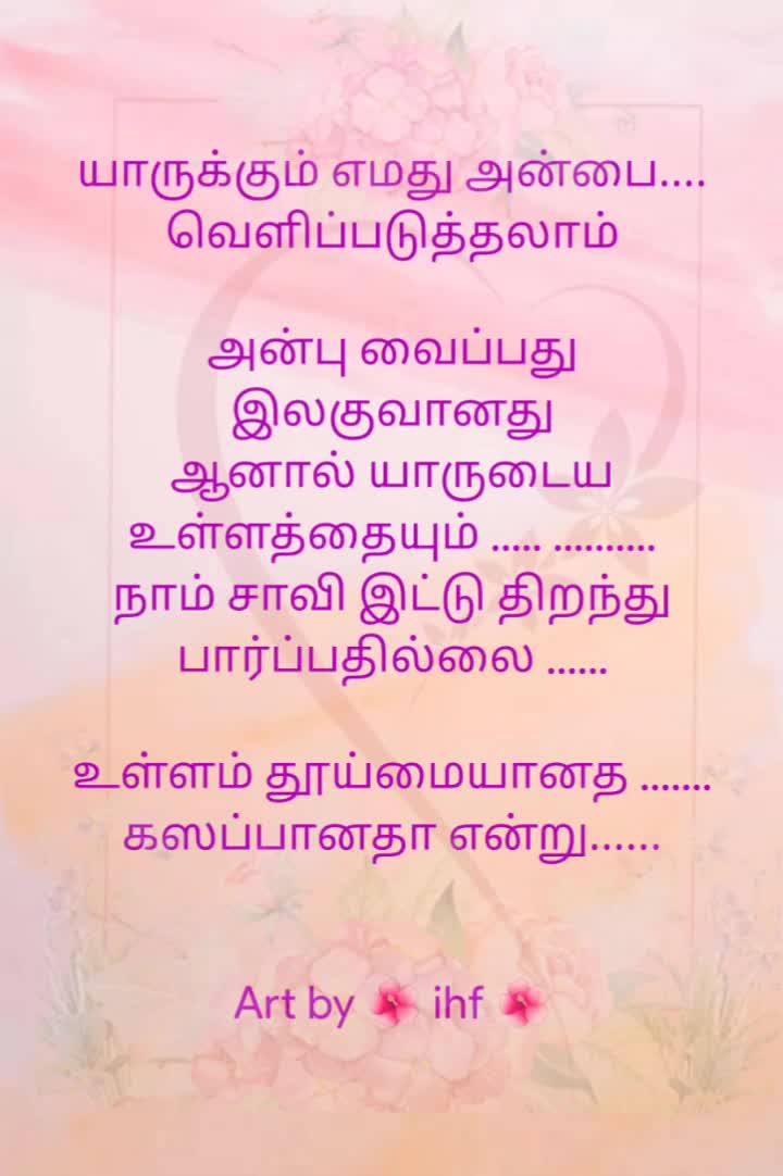 @என் கவிதை 🌺 உன் இதழ்