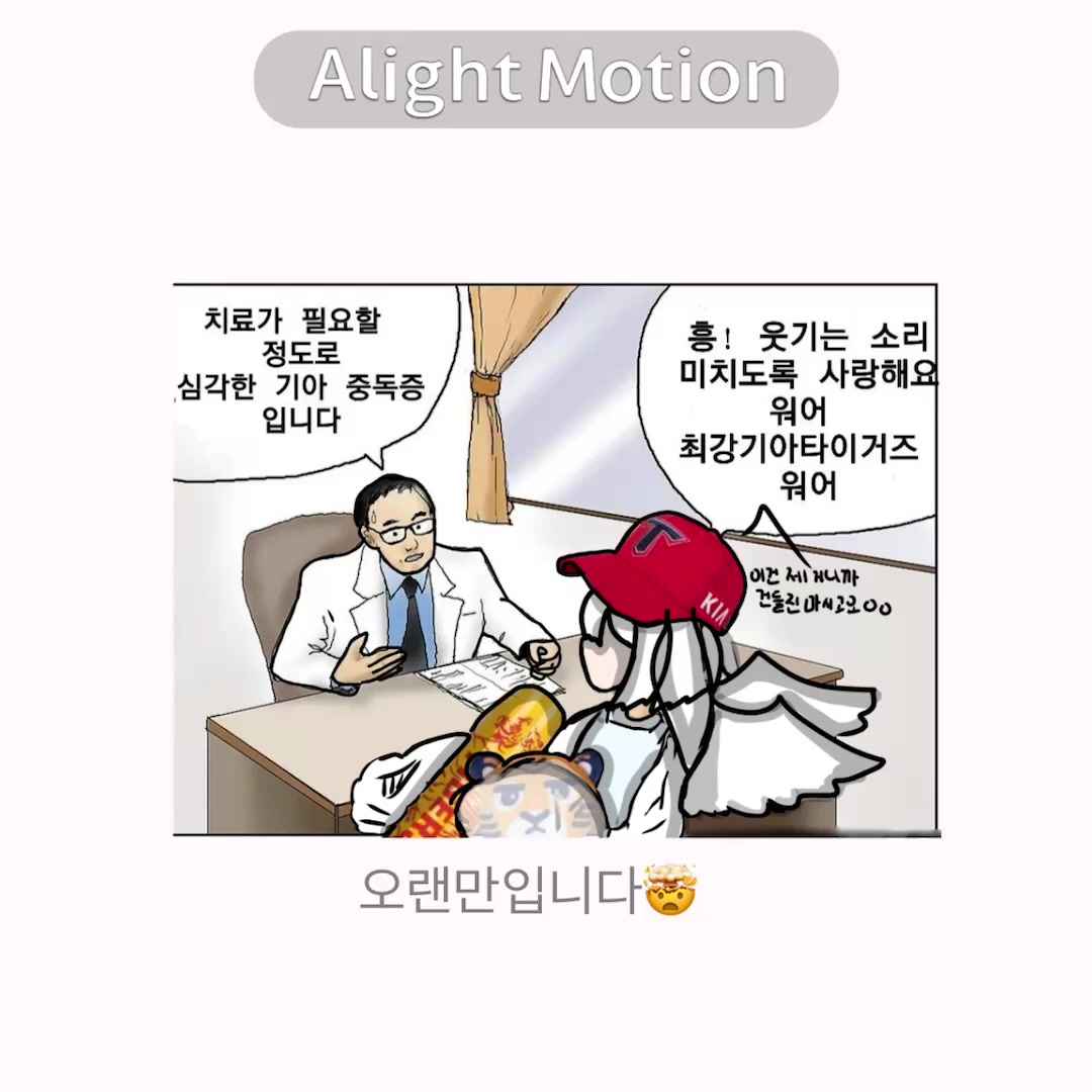 @감자도리 납치하는 으잉