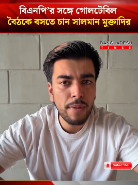 @Bangladesh Times