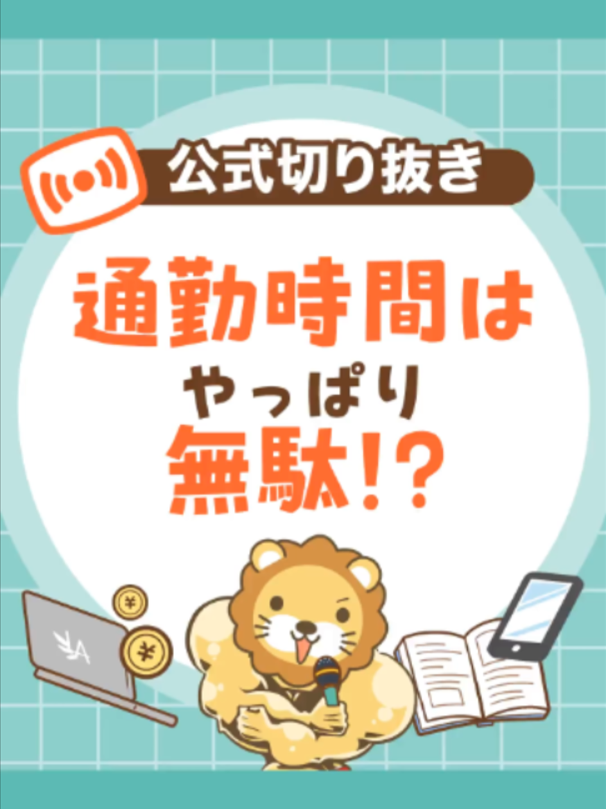 @両学長@リベ大