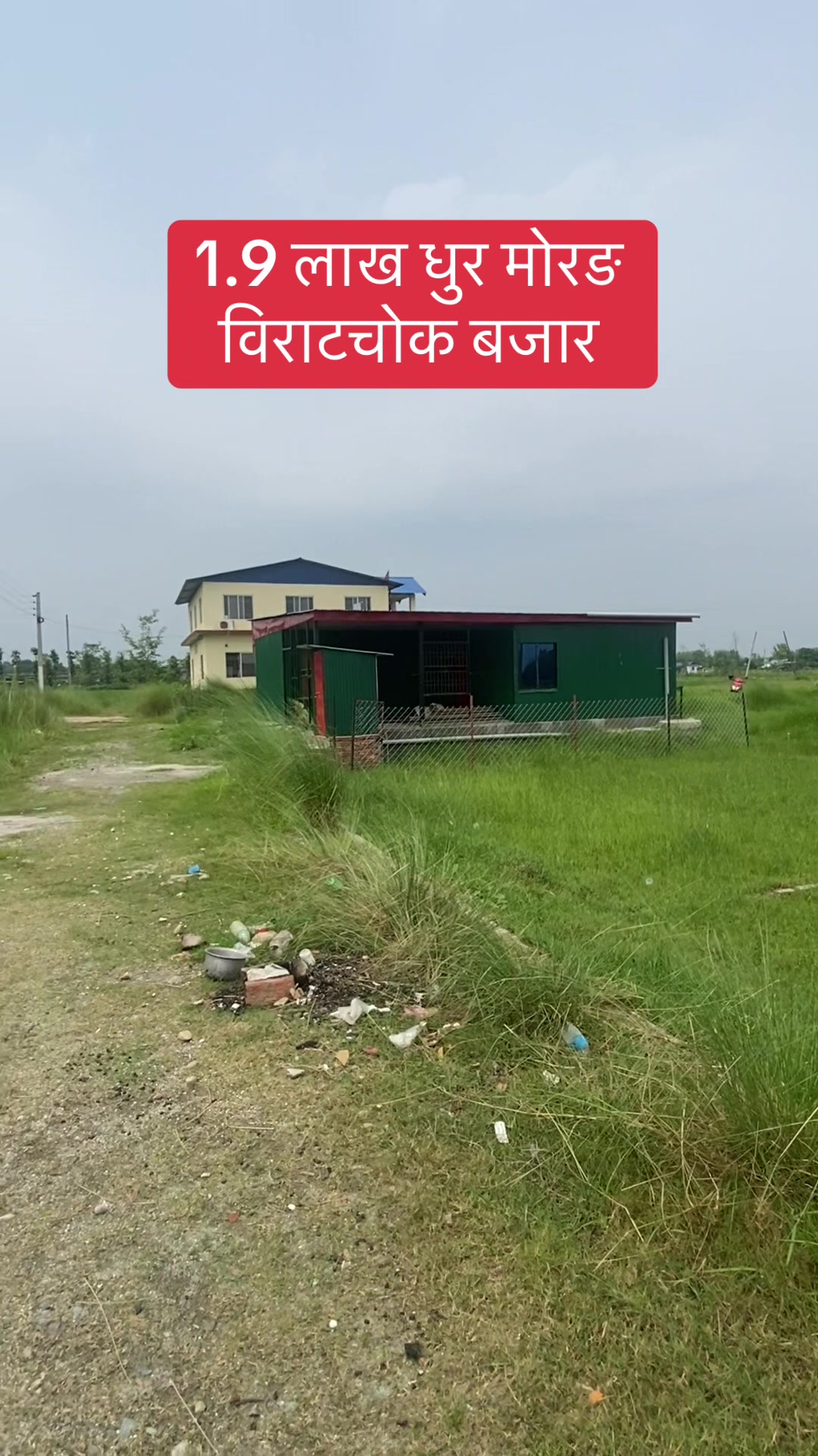 @Bhuban Thapa Real Estate