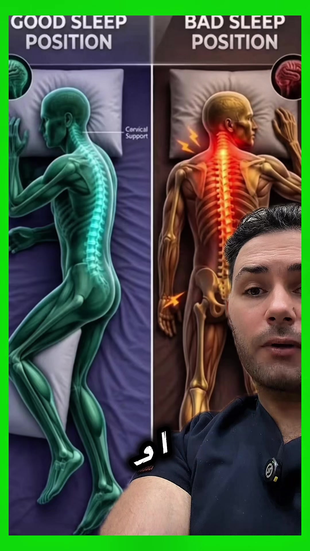 @طبيب تيك توك🩺💊💉