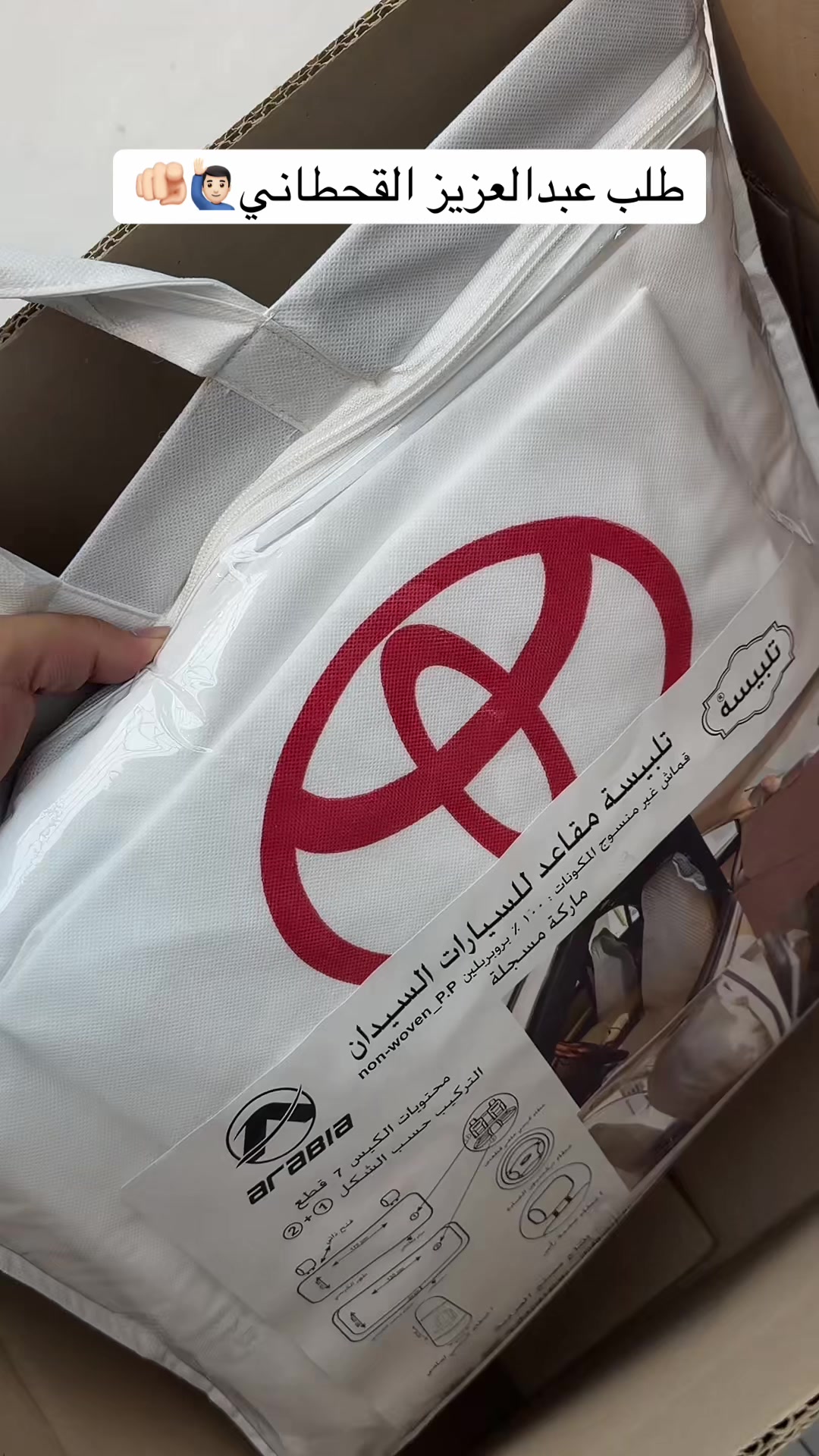 @ستار كار ل زينة السيارات