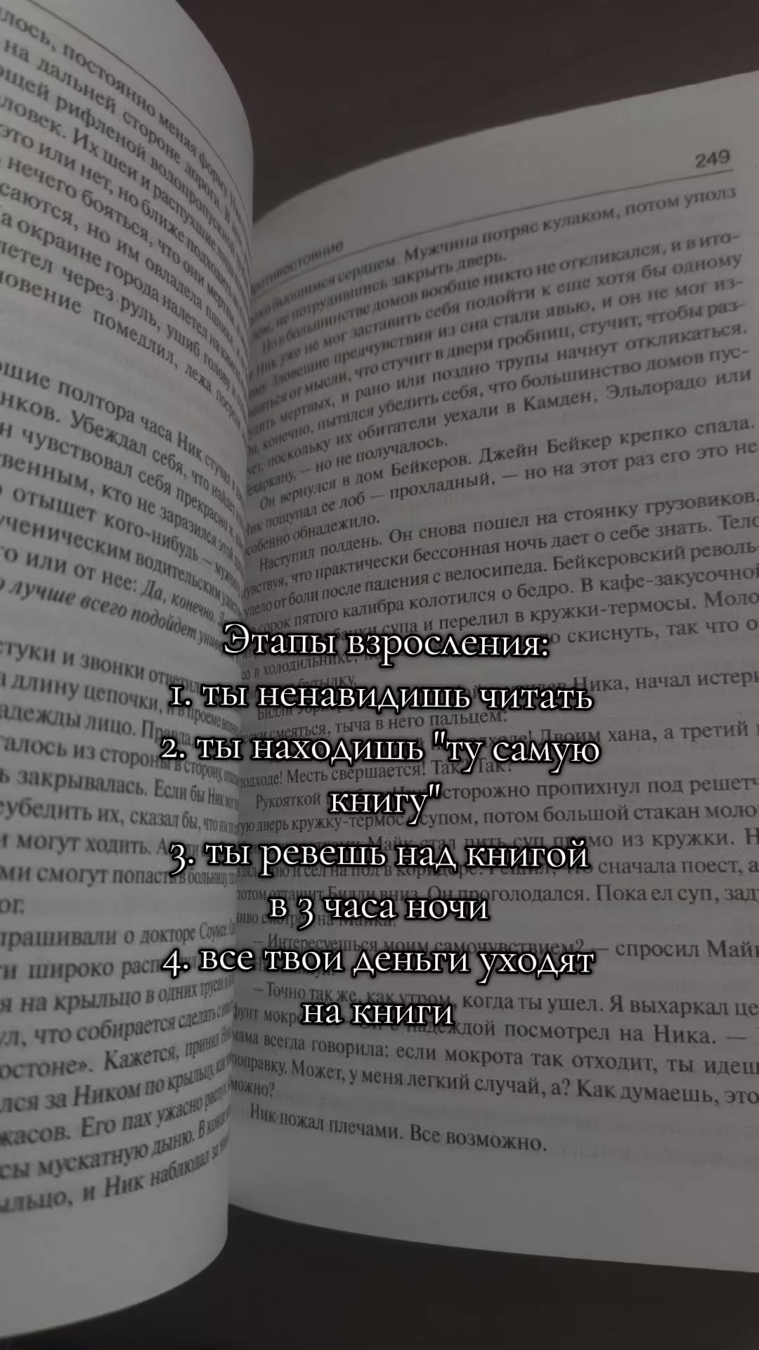 @ДэрриRead📚