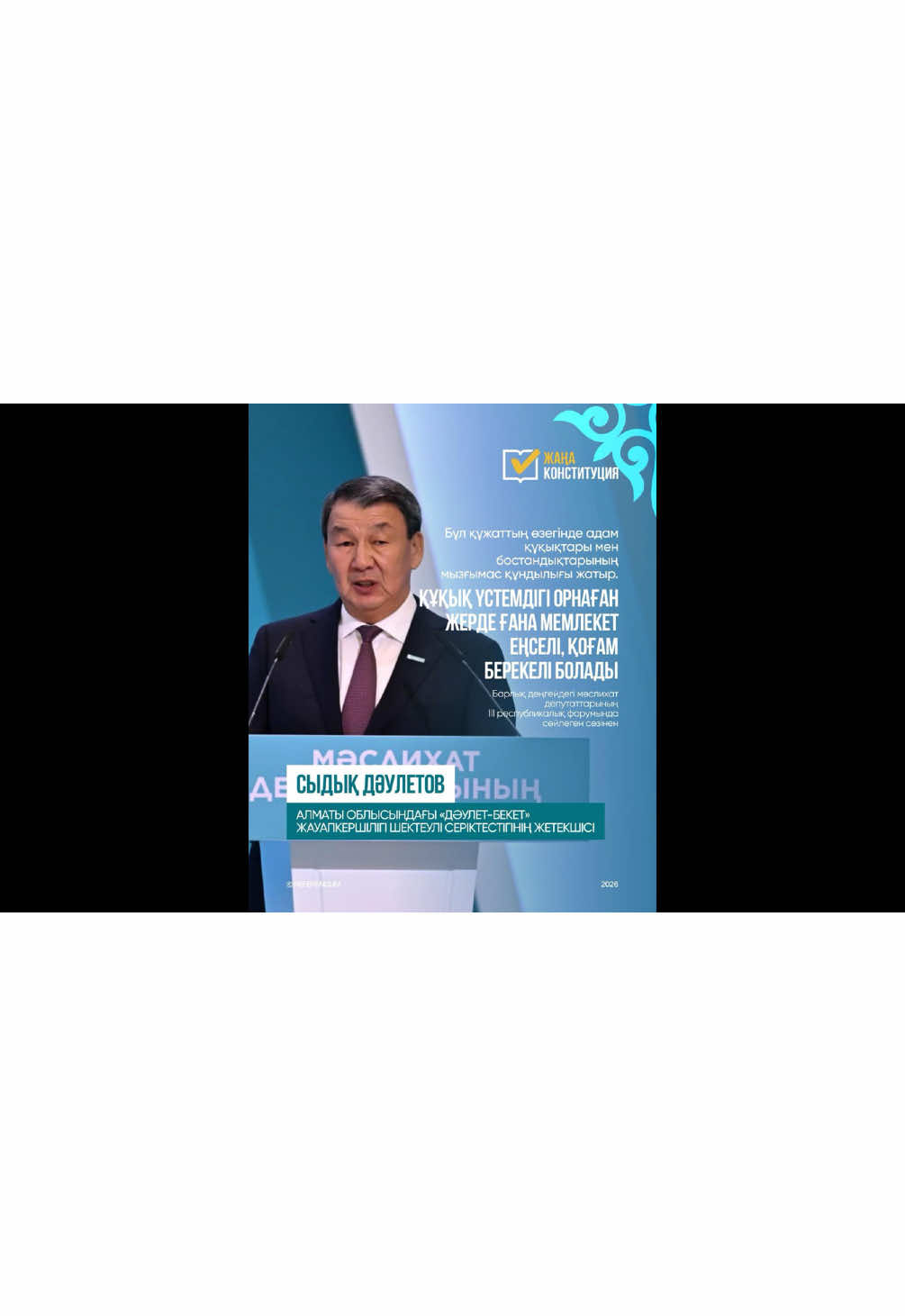 @Сыдық Даулетов