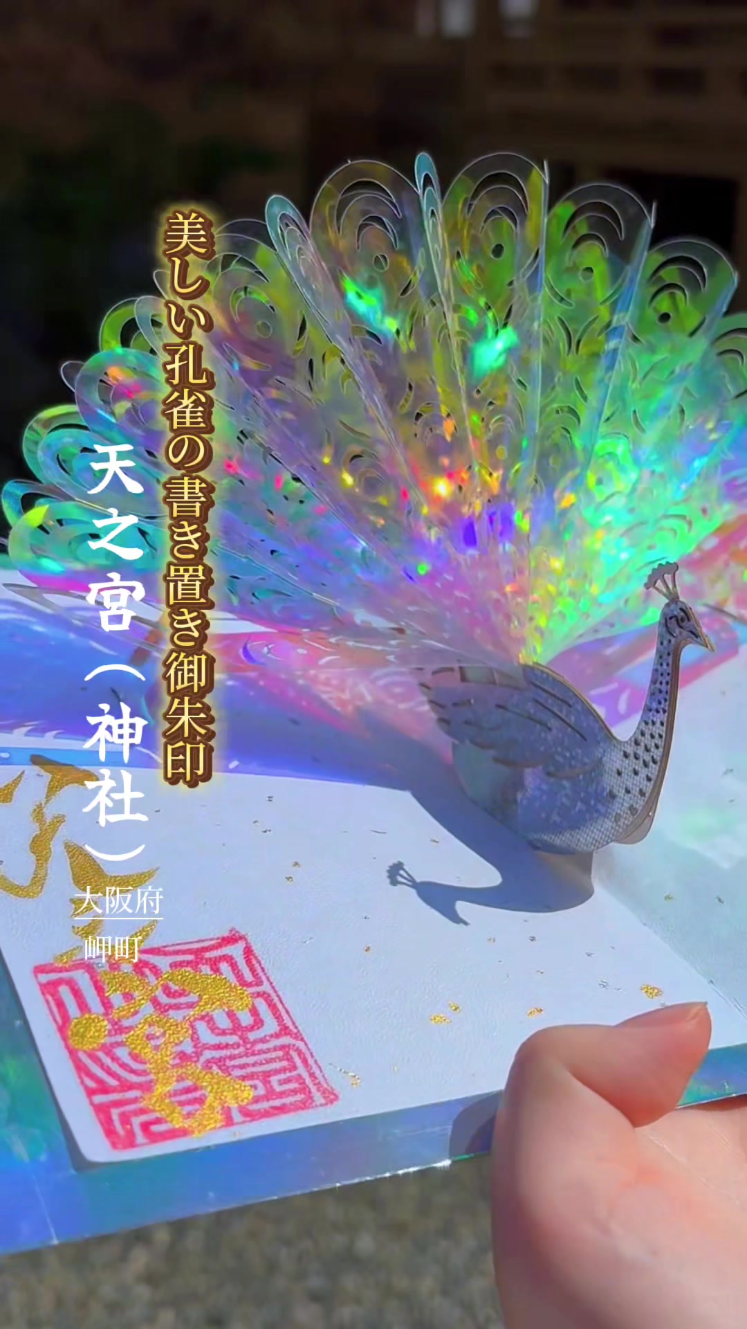 @天之宮神社【公式】