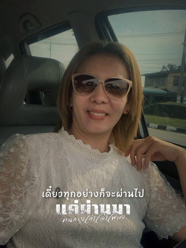 @วรรณ คนสู้ชีวิต✌️✌️