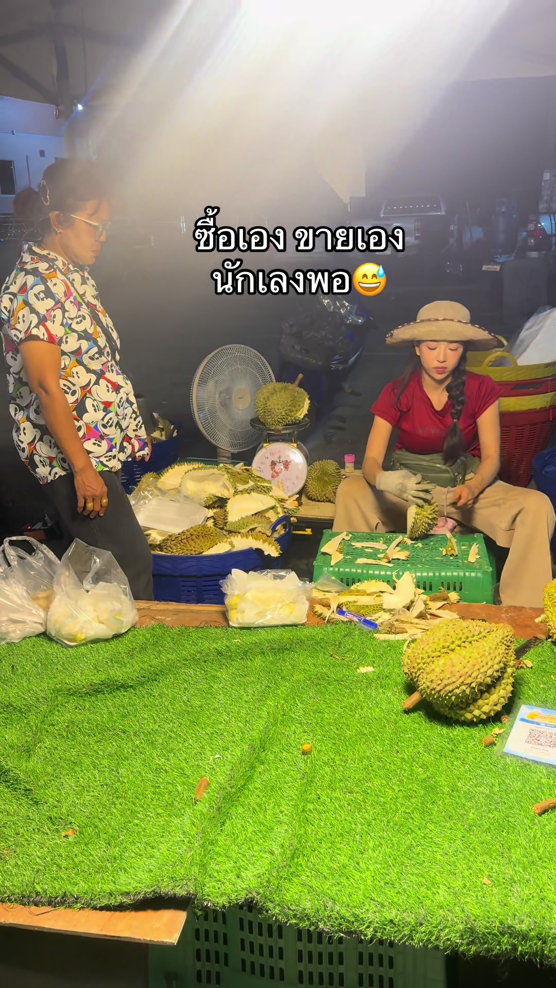 @นก จะไม่นก