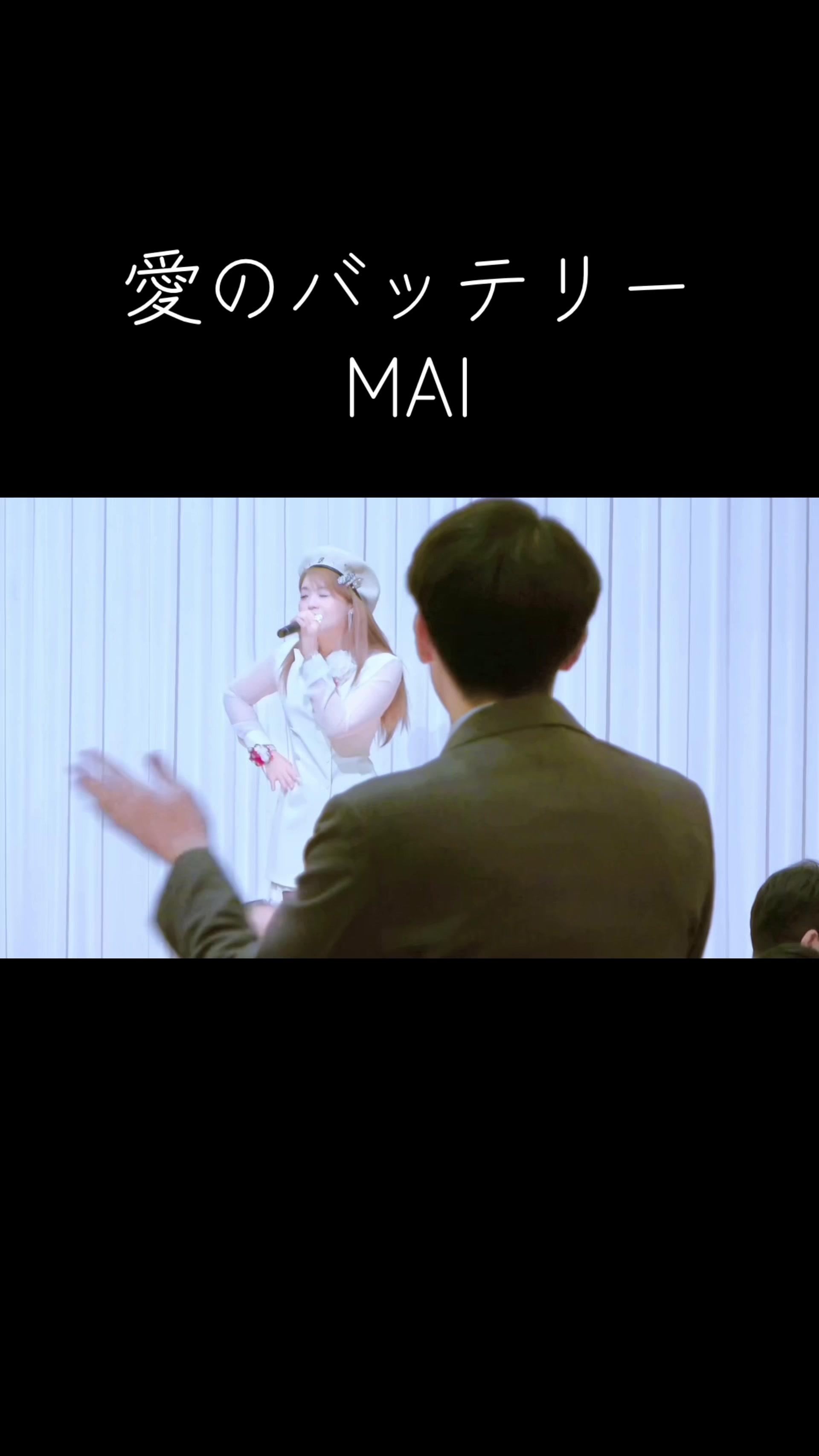 @MAIファン❤️일본인가수 마이팬계정