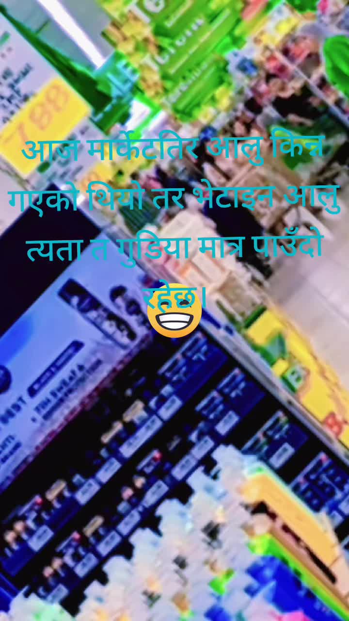 @परदेशी कान्छो 🇱🇷✈️🇳🇵