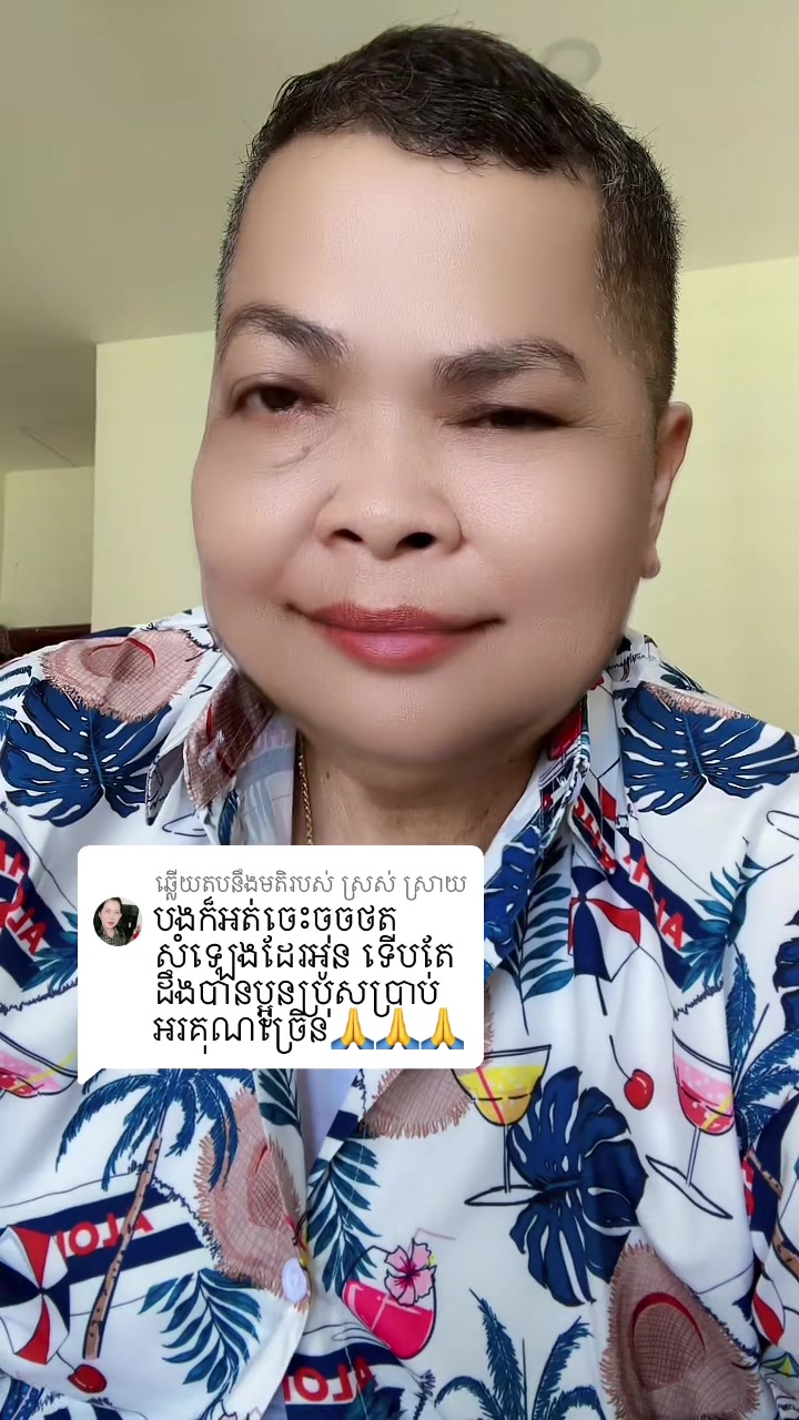 @Bong Rith🇰🇭KH👫