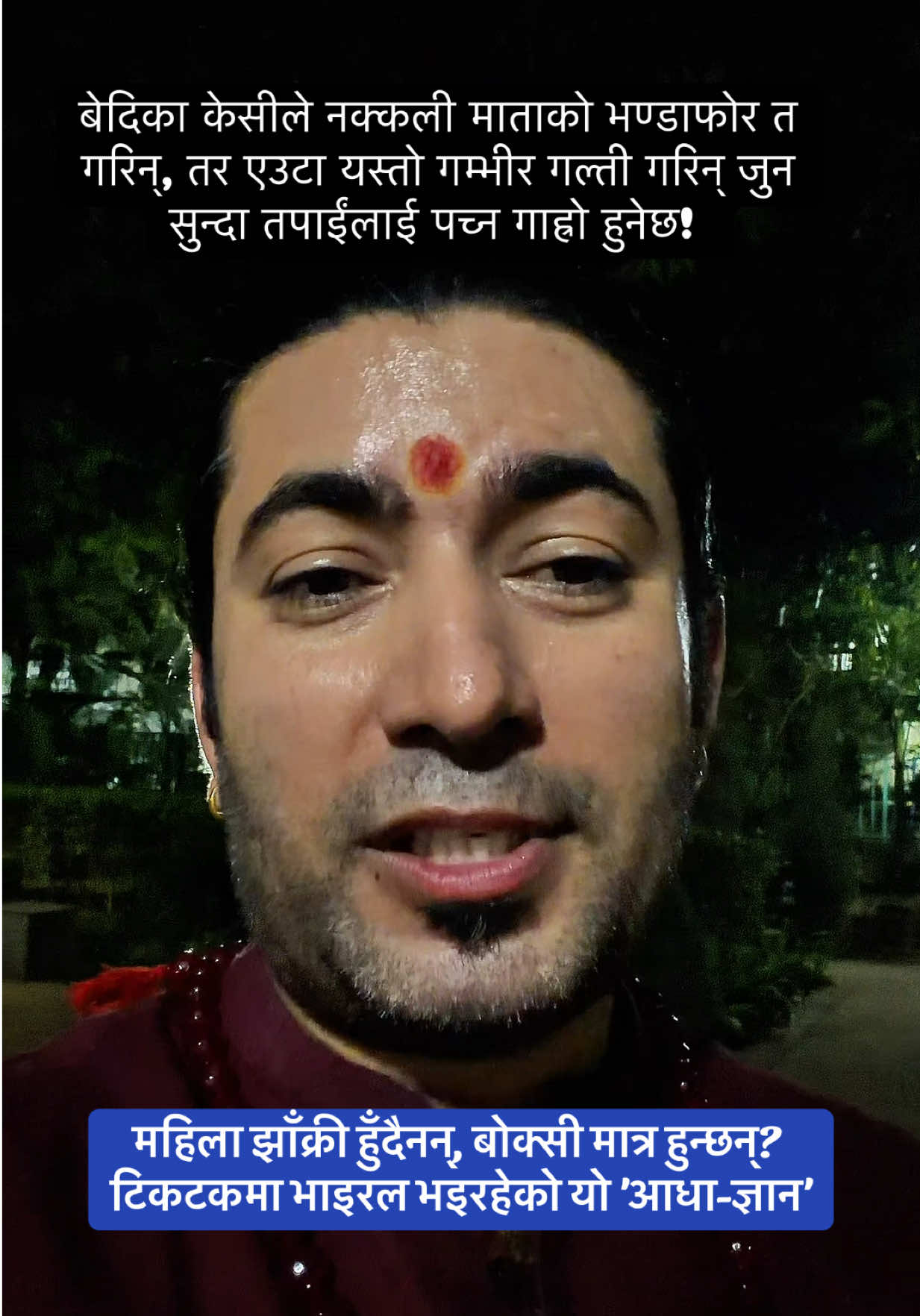 @Dr. Deepak Subedi | Yogi