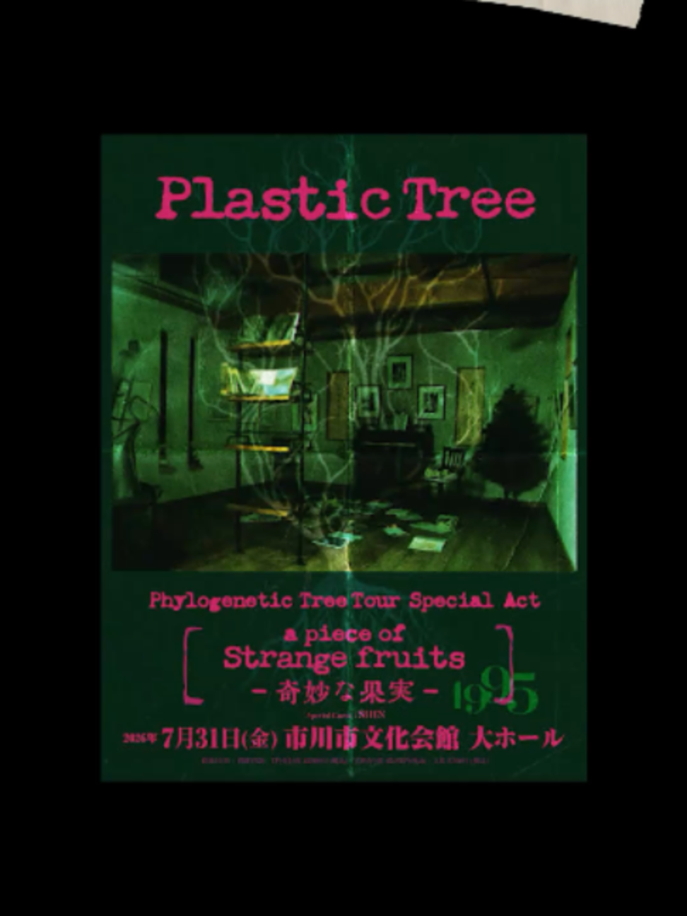 @Plastic Tree_official