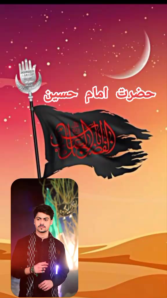 @حسین والے