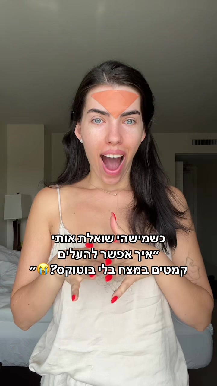 @Maya Tov