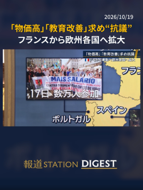 @報道ステーション