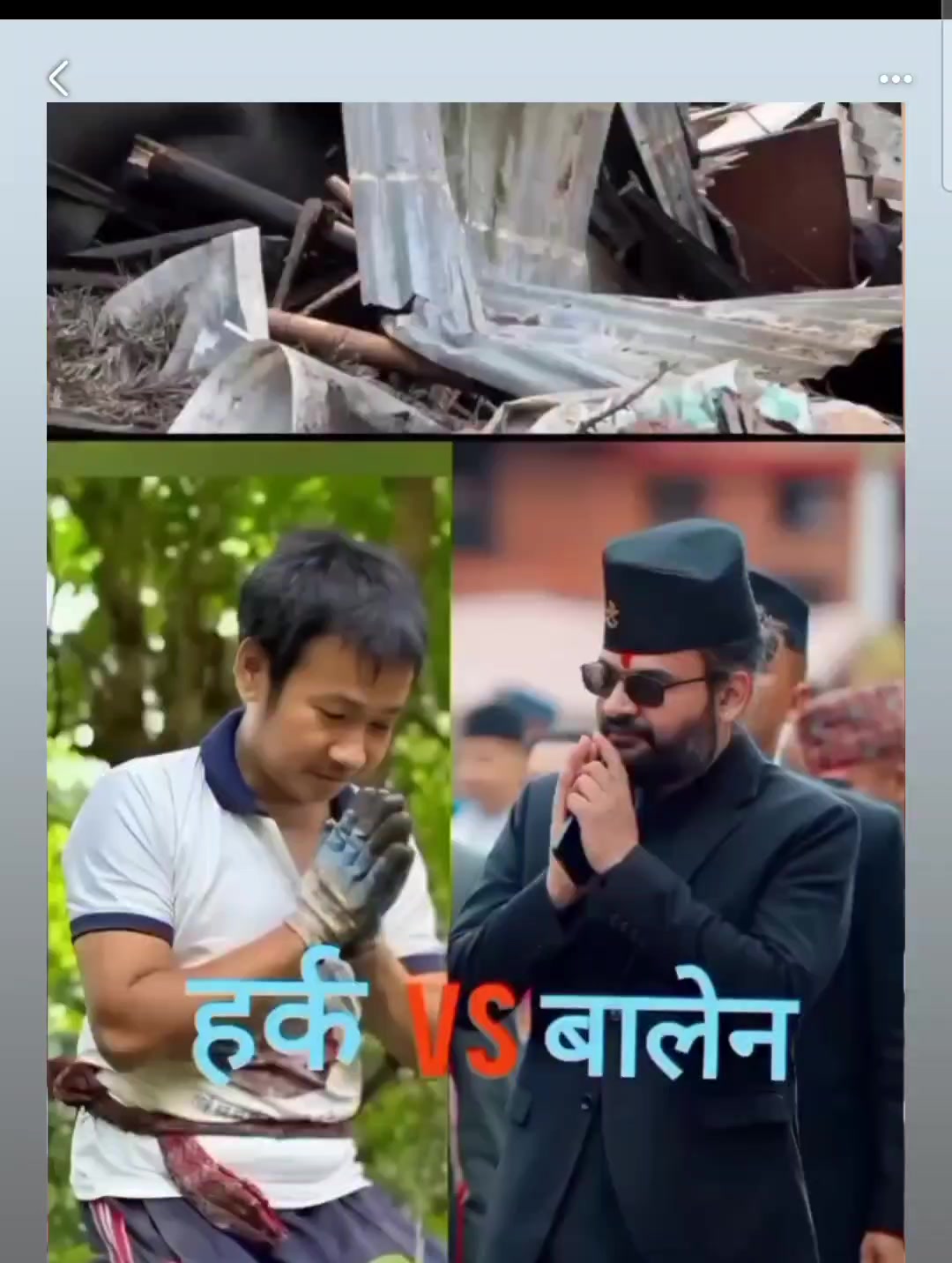@म नेपाल हाँसेको हेर्न चाहन्छु।