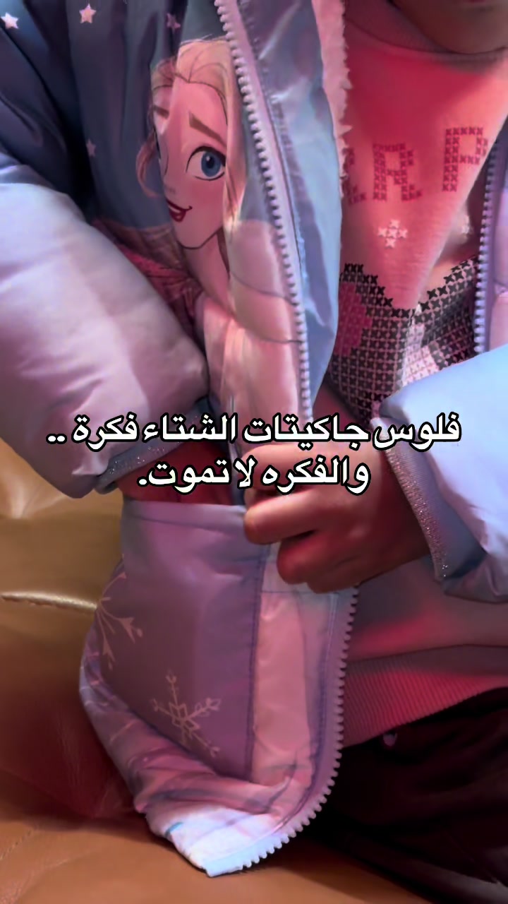 @أم يُسر 🦋