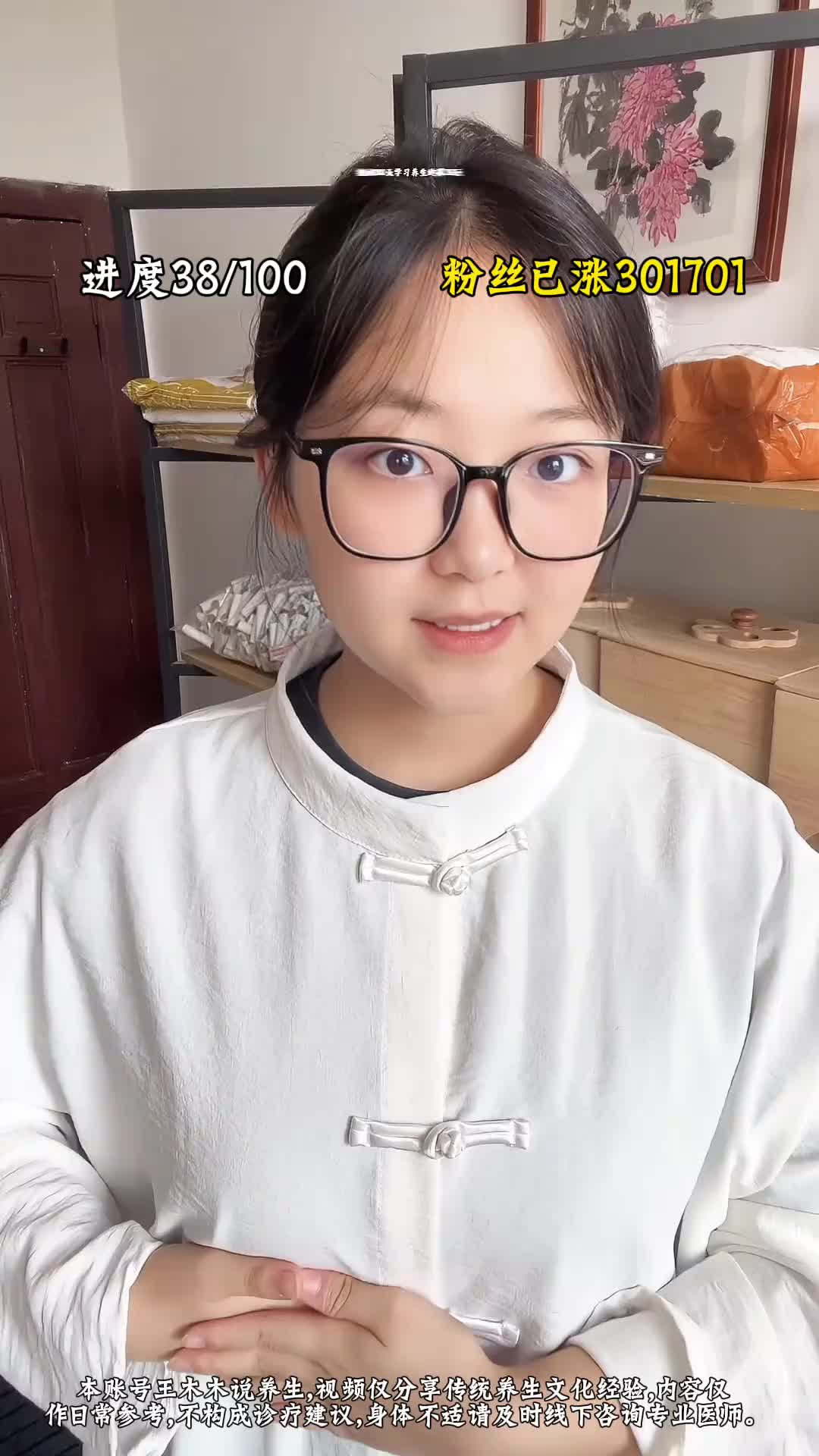 @會中醫養生的楚楚