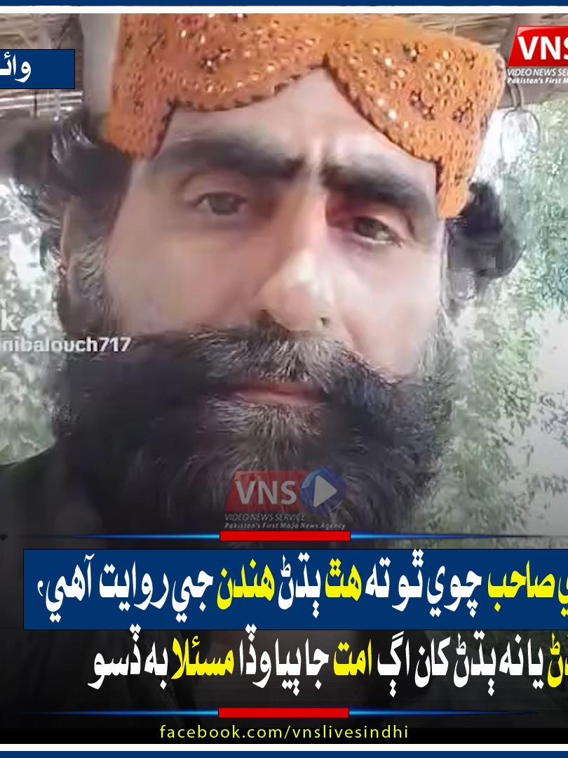@Vns Live Sindhi