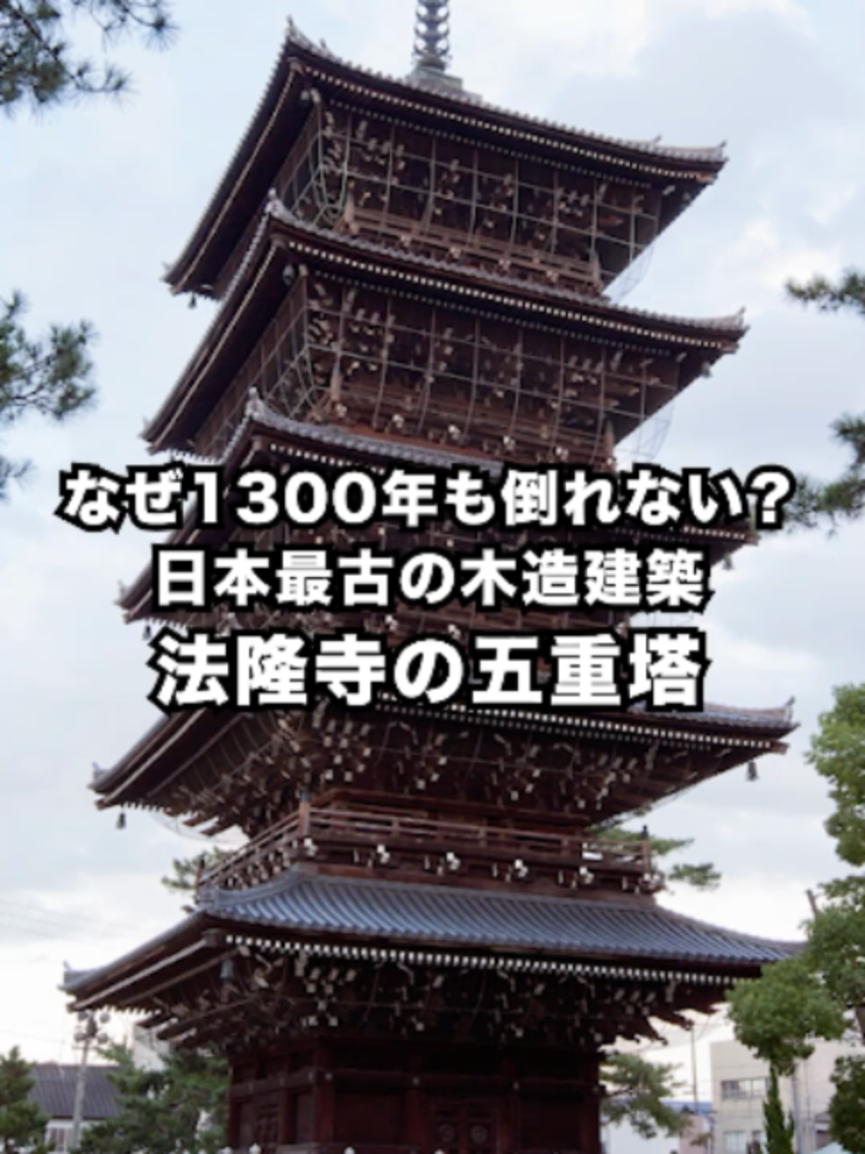 @建設豆知識