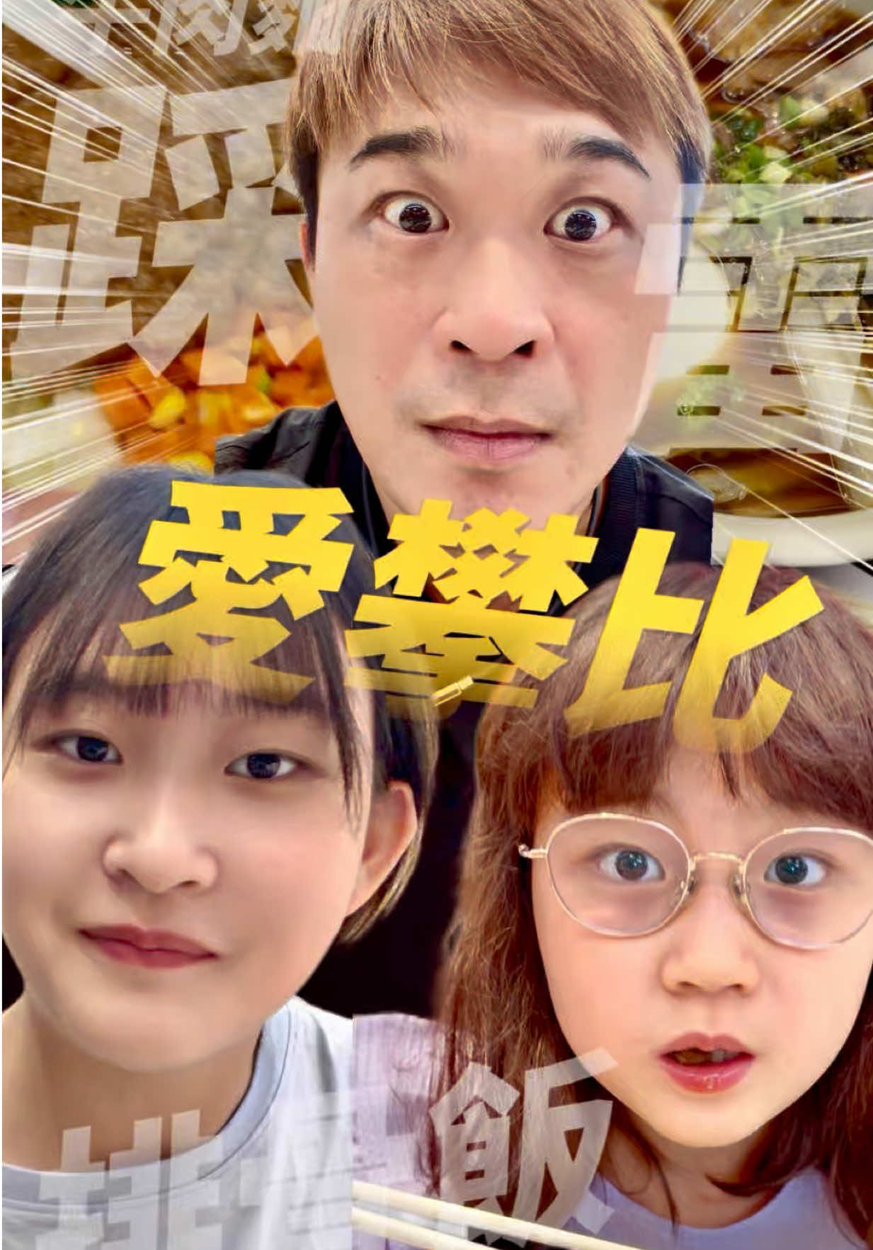 @愛立刻思