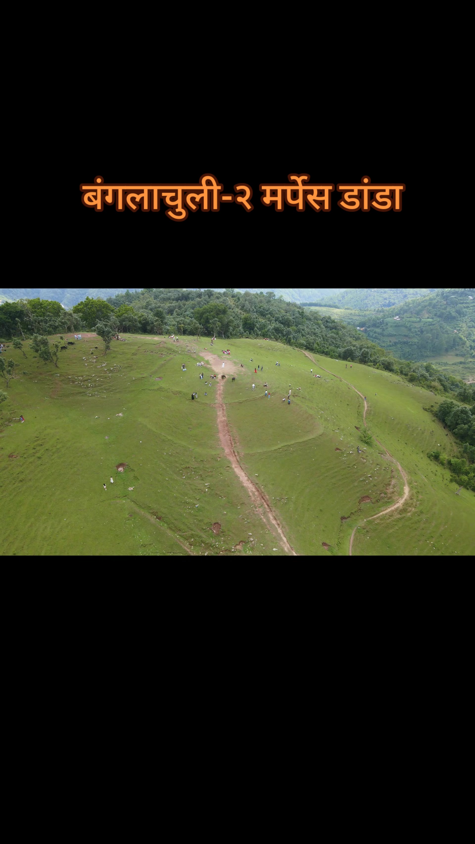 @Himal Mahara