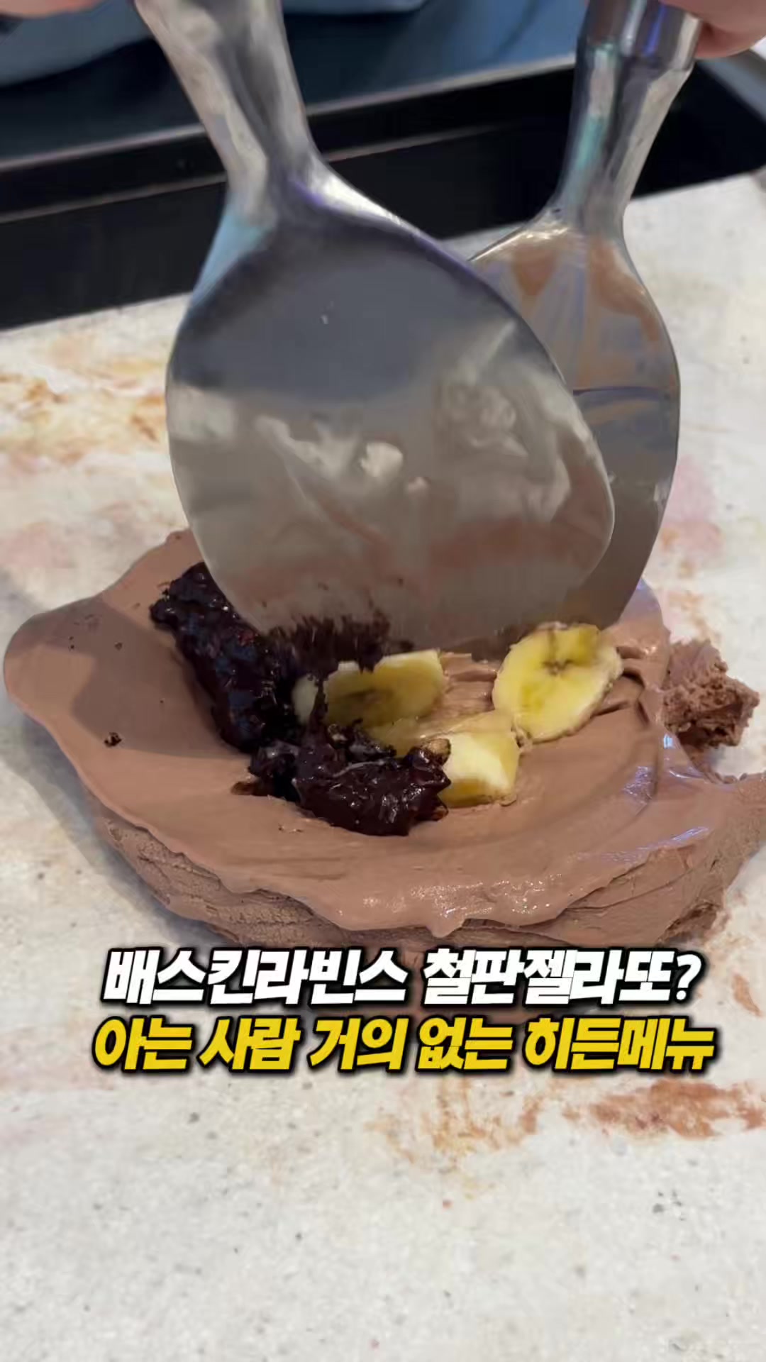 @몰빵